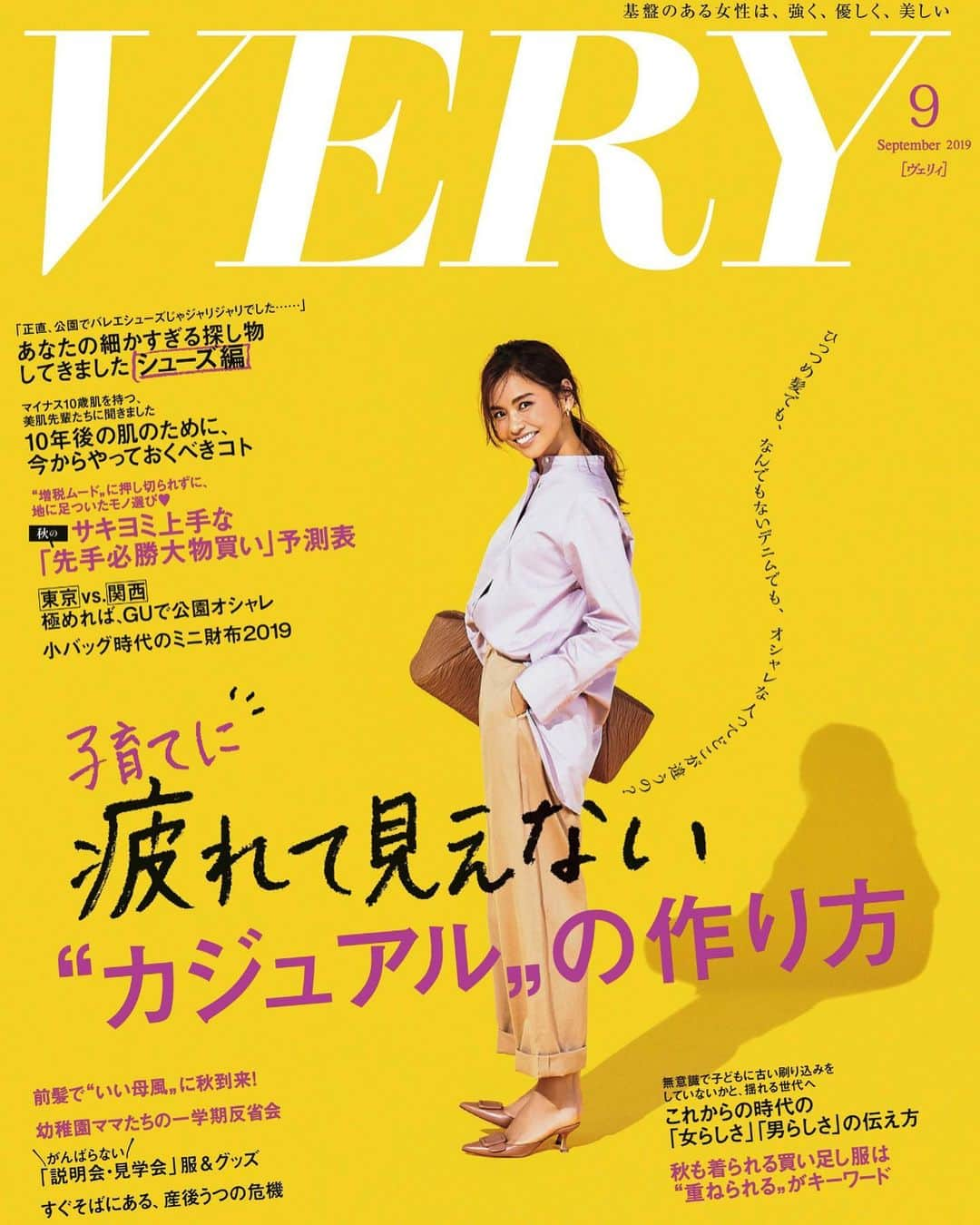 神山まりあさんのインスタグラム写真 - (神山まりあInstagram)「VERY September issue 🍁  秋物が欲しくなるはず😘 ぜひお手にとってご覧ください🙌  #雑誌very #magazine #mom #fashion #work #model #fun #autumn」8月15日 20時32分 - mariakamiyama