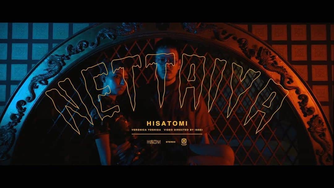 Hisatomiのインスタグラム：「New Music Video公開  MV監督はISSEI 出演モデルにVeronica 複数の国感の混ざり合う独特な世界観の映像になっております "ネッタイヤ"でYouTube検索してCheckしてくれ〜‼︎ #ネッタイヤ #hisatomi」