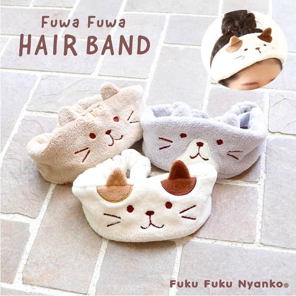 HAPiNSさんのインスタグラム写真 - (HAPiNSInstagram)「Fuku Fuku Nyankoの新商品が入荷しましたよ〜✨😸 吸水性バツグン☆ ふわふわ生地で気持ちいいヘアバンド♪ 洗顔時などで邪魔な前髪をにゃんこでかわいくブロック♪😸 - ■Fuku Fuku Nyankoヘアバンド ¥500+税 - #HAPiNS #ハピンズ #ハピンズ公式 #ハピンズオリジナル #ギフト雑貨のハピンズ #雑貨 #雑貨屋 #パスポートオリジナル #プチプラ #fukufukunyanko #ふくふくにゃんこ #ヘアバンド ※一部店舗にてお取扱いが無い場合がございます。御了承下さいませ。」8月16日 7時30分 - hapins_official