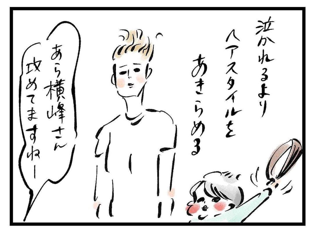 のインスタグラム：「ヘアバンドとか帽子とか取るよね…… 返してもらおうとすると泣くのでもう そういう髪型ですという顔をするしかない😂 ＊ 「まめ日和」 毎週金曜日の朝更新されます！ 女性自身webページで連載中  #まめ日和 #女性自身 #まめちゃん」