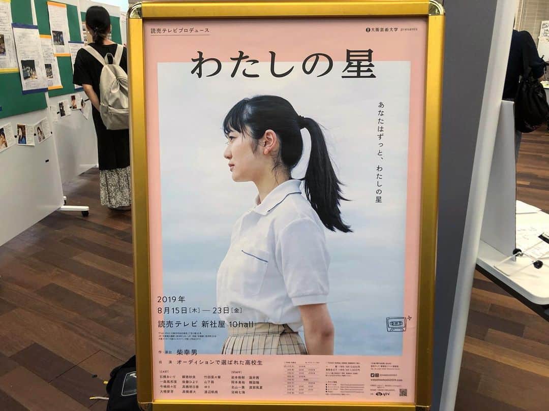 土井コマキのインスタグラム：「大阪の現役高校生が上演する【わたしの星】初日を見に行った。 「いま、ここ」に自分が生きている事を、自分で眩しく感じた。涙が出るほど。 そして未来は「いま、ここ」の延長線上にある。ということは、未来に対して私が「いま、ここ」をどう生きるか責任がある。 【わたしの星】の下敷きになっている【わが星】を見たときにも感じたこと。 高校生はどんな感想を持つのかな。とても興味があります。見てほしい。大人のみなさんはきっと、高校生頑張ってるな、ていうような保護者的感覚は芝居が始まってすぐ失います。 なくてはならない濱田さんの写真もとても良かった。 #わたしの星2019 #ドイ劇場」