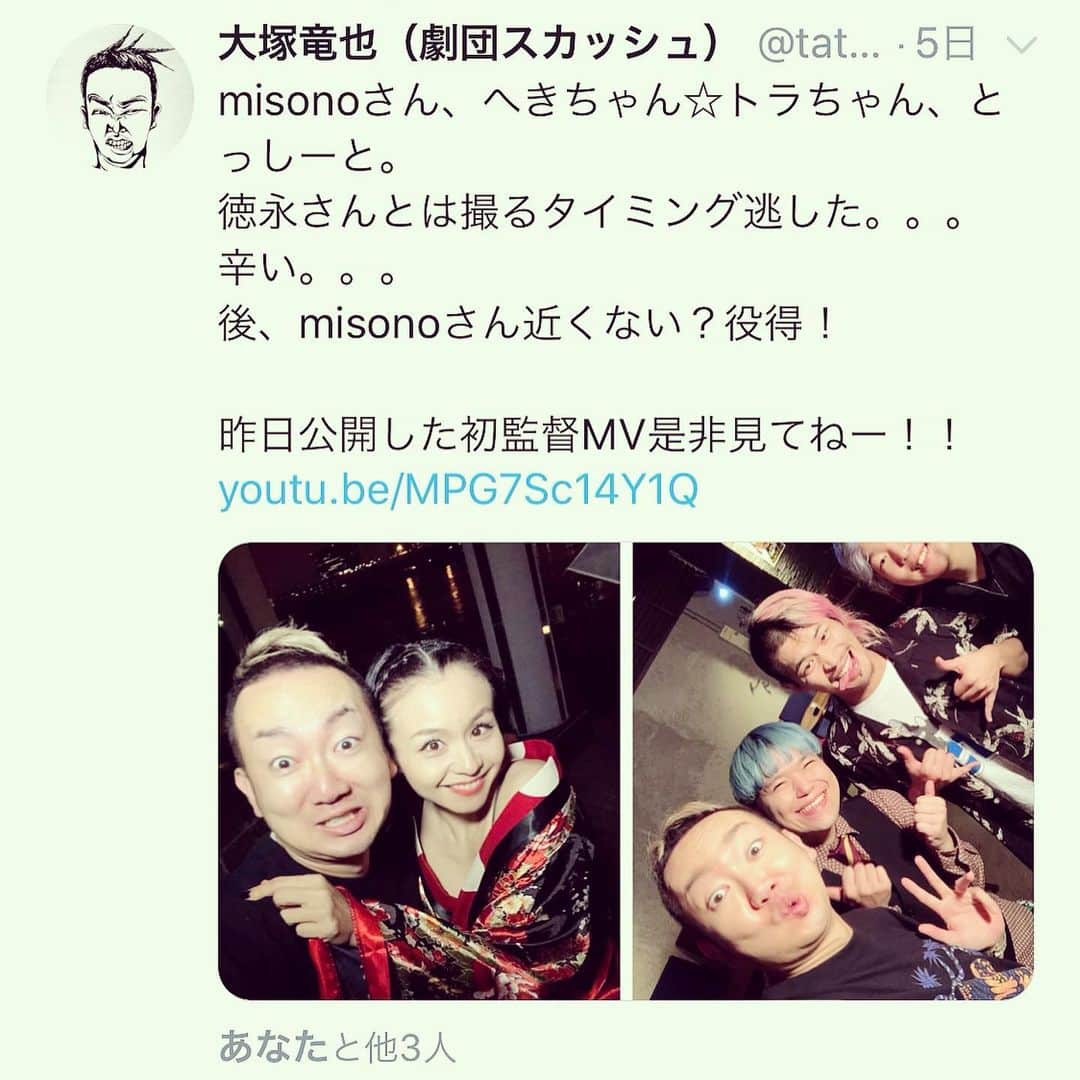 misoNosukeさんのインスタグラム写真 - (misoNosukeInstagram)「↑. . 登録者数、51万人もいる劇団スカッシュさん . セカンドチャンネルの方も、17万人いるだなんて！？ . こんなにも凄いチャンネルに出させていただけて . 有り難いです…光栄です！ . #misono  #劇団スカッシュ  #YouTube #徳永ゆうき  #MV」8月16日 1時06分 - misono_koda_official
