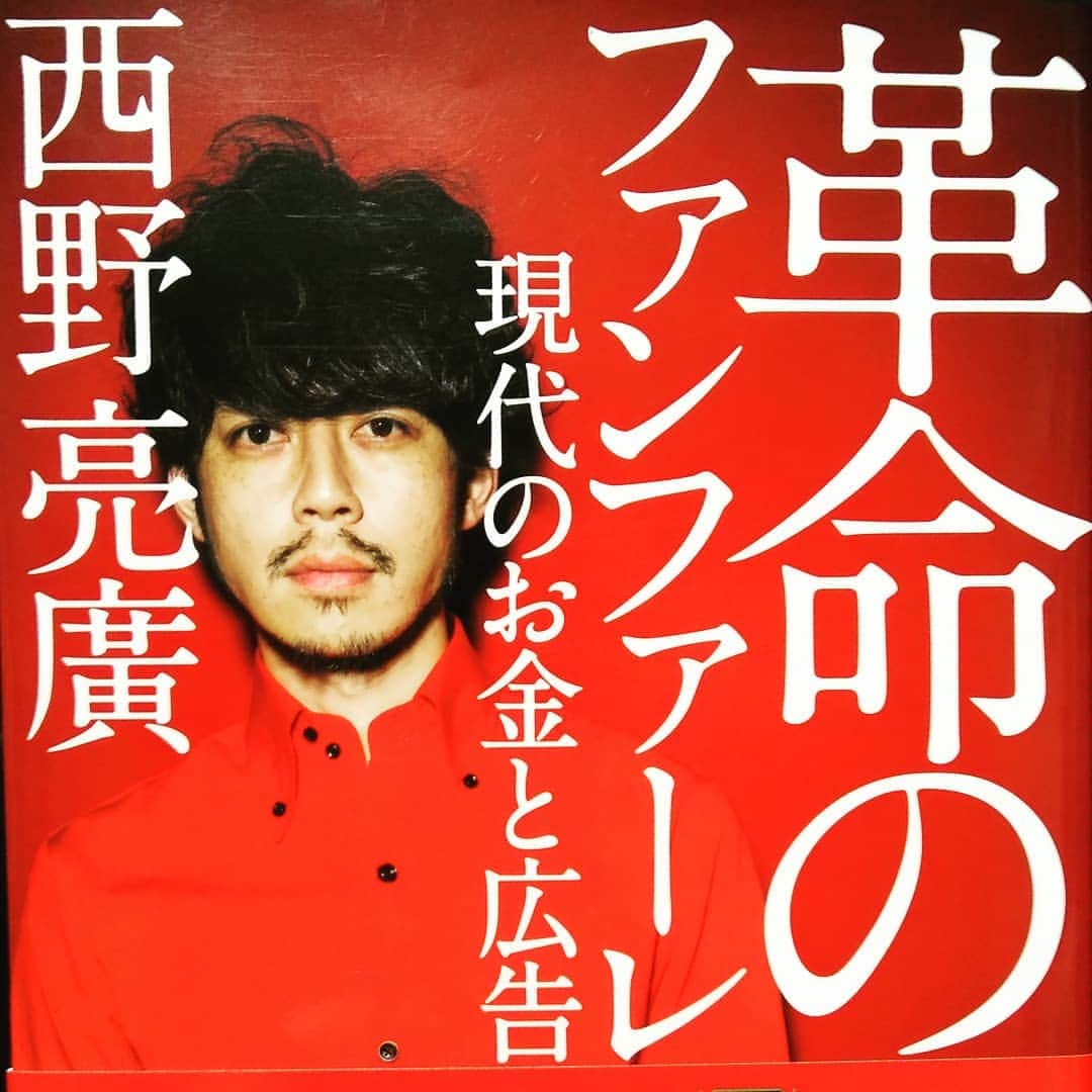 中島翔子のインスタグラム：「さいきんの読書です。 #革命のファンファーレ」
