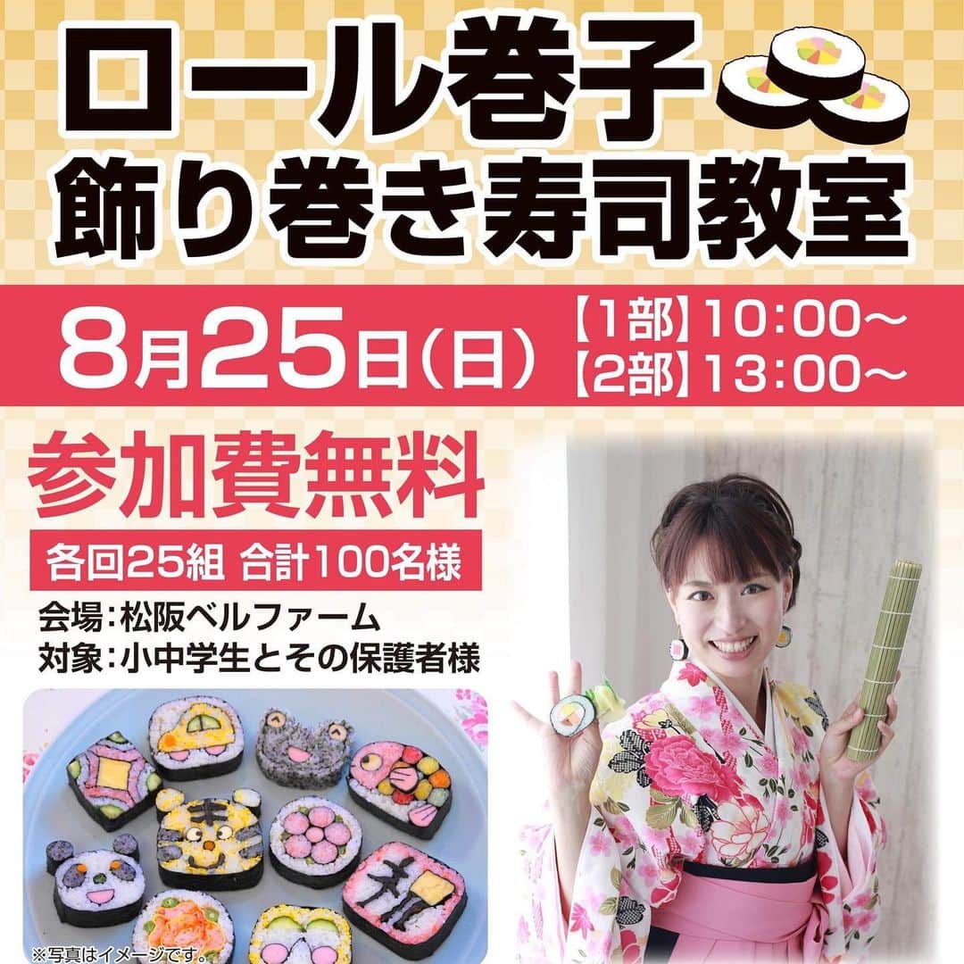 寿司大学【ロール巻子】のグルメインスタ