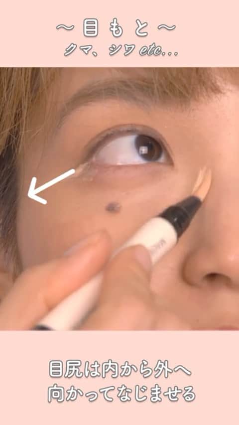 be-o編集部のインスタグラム：「ちょっと前はなかった気がするのに、いつの間にか現れるこわ〜いシワ。  気になるシワの応急処置！ コンシーラーで、ササっとカバー。」