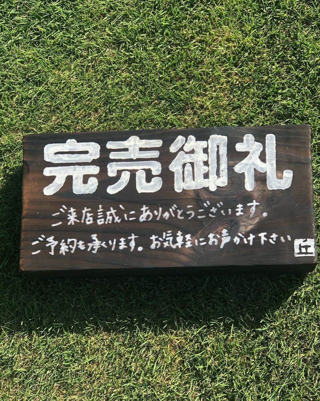 丘の上のパン屋 のグルメインスタ