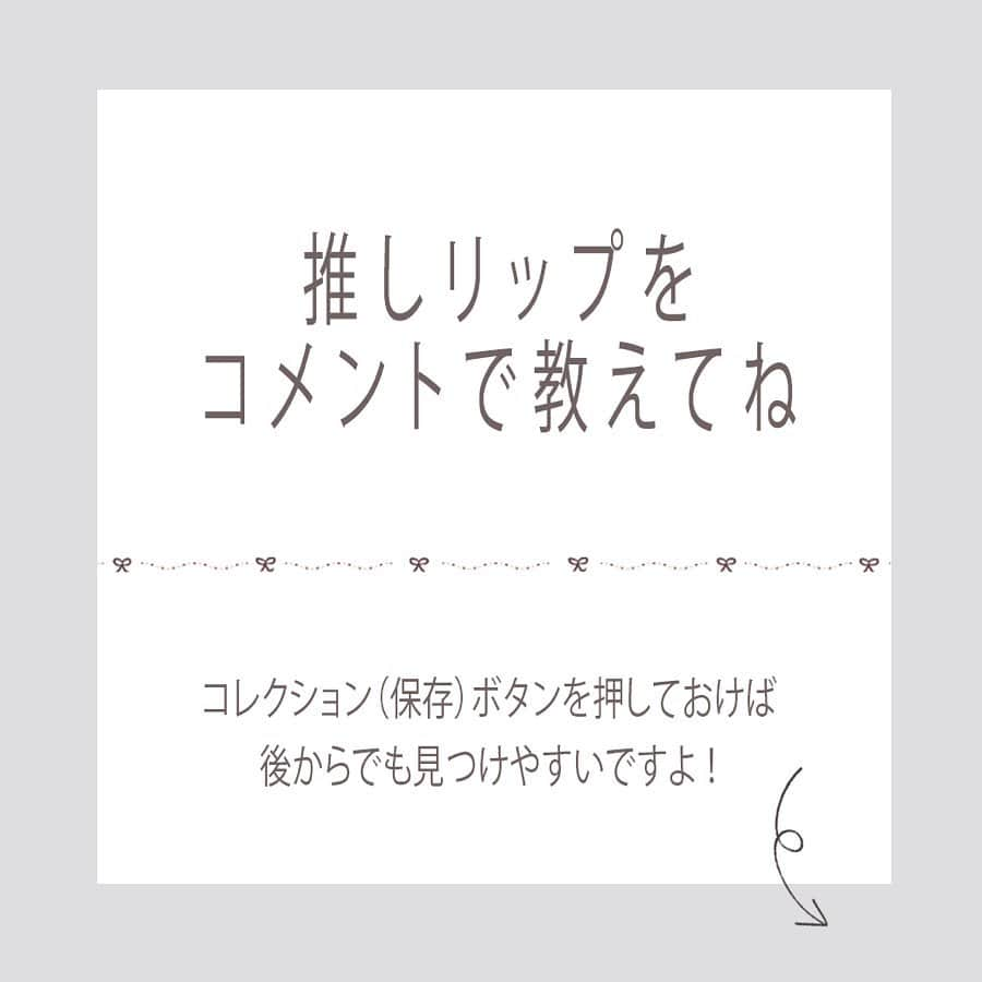 arine-beautyさんのインスタグラム写真 - (arine-beautyInstagram)「.﻿ ARINEのInstagramを見てくださっている方のコメントから生まれた投稿です💓(いつもコメントありがとうございます♡)﻿ ﻿ #デパコスブラウンリップ 特集💄﻿ ﻿ 今回は以下のブランドのブラウンリップをご紹介！﻿ ﻿ ﻿ ・MAC﻿ ・CLINIQUE﻿ ・CHANEL﻿ ・Celvoke﻿ ﻿ ﻿ 素敵な写真は﻿ ■ @_____s.s.1224 さん﻿ ■ @mo1002so さん﻿ ■ @mxk20c4 さん ﻿ ■ @kuucosme さん﻿ ■ @mhtmek さん﻿ からお借りしました💓﻿ ご協力ありがとうございました♡﻿ ----------------------------------------------------﻿ ARINEでは「毎日に、憧れを。」をテーマにお写真を募集しています。﻿ ﻿ コスメに関する写真は【 #arine_cosme 】のタグをつけて投稿してください。 ※お写真を掲載する際は必ず事前にご連絡いたします。﻿ ﻿ #ブラウンリップ #デパコスリップ #デパコス #リップ #口紅 #ブラウン #ブラウンリップ研究会 #おしゃ顔 #おしゃ顔メイク #コスメ比較 #リップ比較  #持ち歩きコスメ  #ポーチの中身 #mac #macリップスティック #リップスティック #クリニーク #CLINIQUE #コスメ #メイク #コスメ好きさんと繋がりたい #シャネル #CHANEL #セルヴォーク #arine #Celvoke #cosmetics #推しリップ」8月16日 17時31分 - lelait_cosme