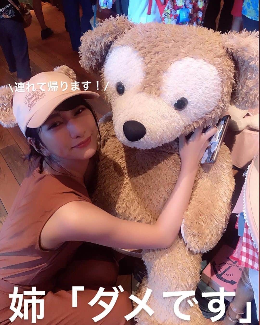 井端珠里さんのインスタグラム写真 - (井端珠里Instagram)「先日母とショコラはお留守番、父兄姉とディズニーシーに行って来ました🧸だいすきなダッフィーちゃんやジェラトーニちゃんに囲まれて幸せでした。そう、何を隠そう私はかわいいもの、キャラクターがだいすき…🧸特にくまとねこのぬいぐるみがだいすき… しっかり者の姉が家族で出かけるときはいつもコンダクターをしてくれて、おかげですごく混んで日差しもきつかったけど久々に家族との時間楽しめました！れなちゃんありがとう💓( ◜௰◝ ) 4枚目は父が私の写真を撮っているところを姉が撮ってくれました。かわいい家族なんですよ。 そしてダッフィーちゃんやジェラトーニちゃんら誰も連れて帰れませんでした。 でもずっと欲しかったダッフィーキャップとシェリーメイちゃんのハンドタオルをパパが買ってくれました😂嬉しい！パパありがとう💓 #ディズニーシー#disneysea#family」8月16日 17時27分 - jullie8799