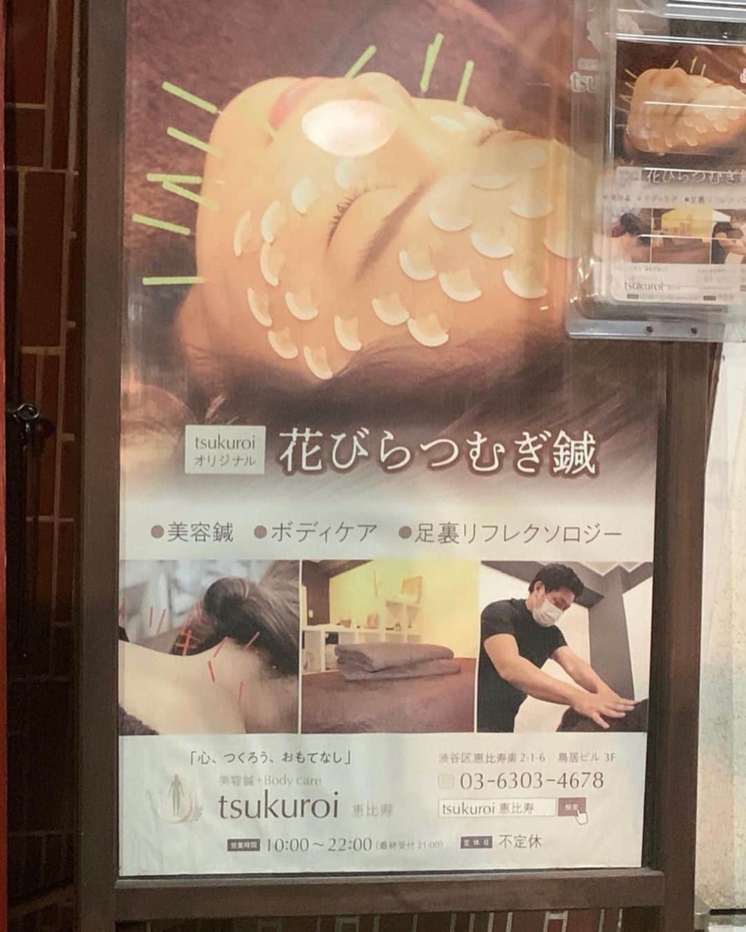 satomiさんのインスタグラム写真 - (satomiInstagram)「昨日はお肌も体も疲れ気味だったので 急遽TSUKUROIさん（ @tsukuroi_ebisu ） に 行ってきました✨ * * いつも通ってるので体やお肌の変化など 把握してもらっちゃってます🥺✨ 『無理しすぎないように』って言葉に凄く 癒されました😌✨ * * 美容鍼の効果も相変わらず抜群💕 おかげで久々に安眠できた〜♡( ˘ ³˘)♡ お化粧のりもお肌のハリもいいしむくみも 取れてフェイスラインもシュッとしてます * * 今日も一日頑張れそう〜♡ 今度はボディケアもお願いしよ〜っと✨ * * #tsukuroi  #tsukuroi恵比寿 #美容鍼 #美容鍼灸 #花びらつむぎ鍼 #美容整体 #美容 #マッサージ #アンチエイジング #美肌 #むくみ解消 #小顔 #リフトアップ #ほうれい線 #しみ #シワ #恵比寿  #恵比寿駅西口徒歩4分  #渋谷 #完全予約制  #個人鍼灸院 #リラックス #リラクゼーション」8月16日 9時03分 - saatoomii47