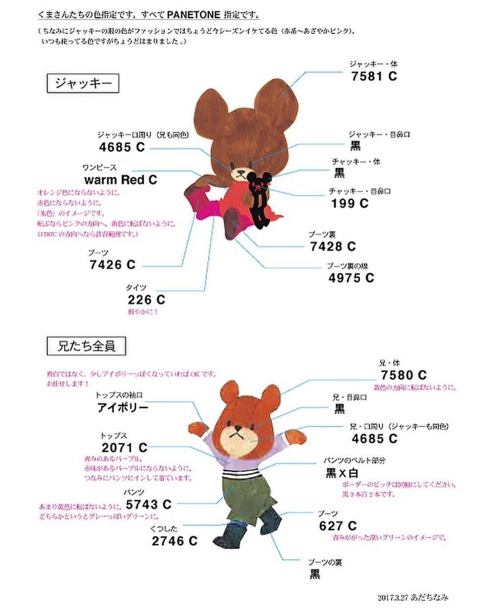 あだちなみのインスタグラム