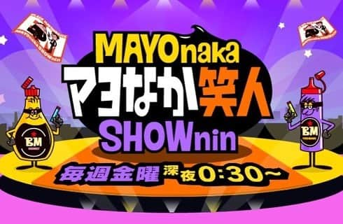 たかのりさんのインスタグラム写真 - (たかのりInstagram)「【本日】8/16(金) 読売テレビ  深夜0:35～01:33 『マヨなか笑人』 □出演者(敬称略) ブラックマヨネーズ／宮田聡子 タナからイケダ／ネイビーズアフロ/さや香／ツートライブ」8月16日 10時31分 - takanoritribe