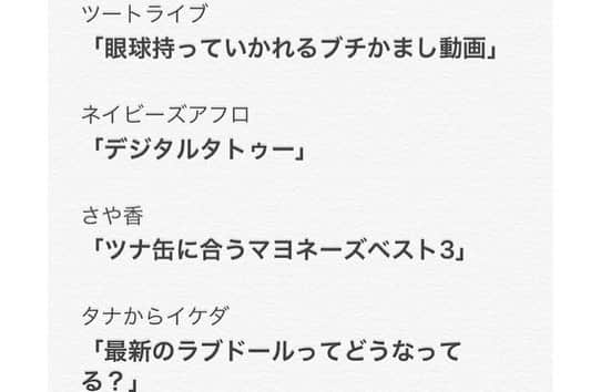 たかのりさんのインスタグラム写真 - (たかのりInstagram)「【本日】8/16(金) 読売テレビ  深夜0:35～01:33 『マヨなか笑人』 □出演者(敬称略) ブラックマヨネーズ／宮田聡子 タナからイケダ／ネイビーズアフロ/さや香／ツートライブ」8月16日 10時31分 - takanoritribe