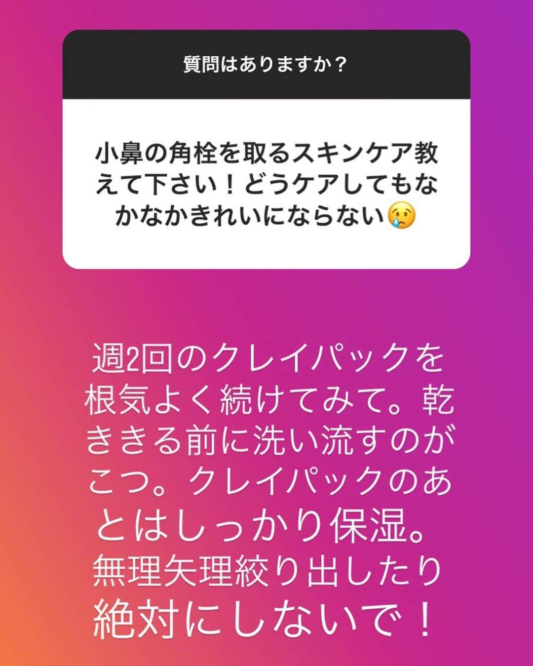 早坂香須子さんのインスタグラム写真 - (早坂香須子Instagram)「沢山のご質問、メッセージ、ありがとうございました！  答えようと思ったら12時間で綺麗さっぱり消えてました…全てに答えられず、ごめんなさい。  それでも107のご質問に答えていたようです。煩悩まであと一つ届かず、残念。  またいつか、やりますね。  ハイライトに100個の答えを残しました。 最初の7つがストーリーズから消えていたので、こちらに残しておきます。 暇潰しに覗いてください🥰」8月16日 11時43分 - kazukovalentine