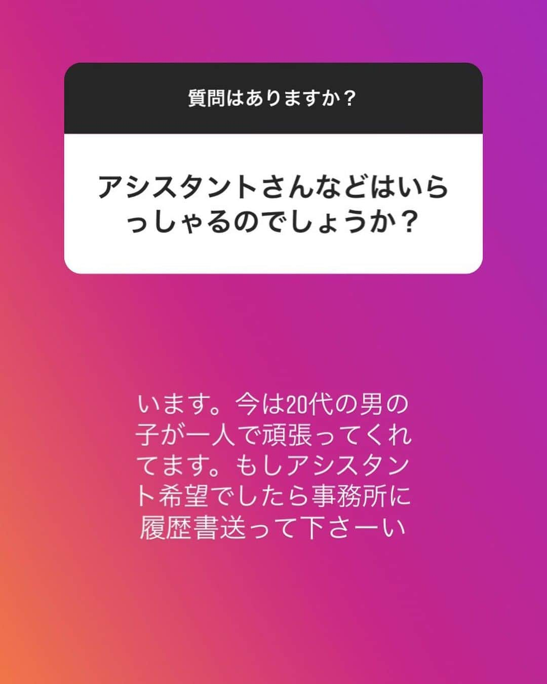 早坂香須子さんのインスタグラム写真 - (早坂香須子Instagram)「沢山のご質問、メッセージ、ありがとうございました！  答えようと思ったら12時間で綺麗さっぱり消えてました…全てに答えられず、ごめんなさい。  それでも107のご質問に答えていたようです。煩悩まであと一つ届かず、残念。  またいつか、やりますね。  ハイライトに100個の答えを残しました。 最初の7つがストーリーズから消えていたので、こちらに残しておきます。 暇潰しに覗いてください🥰」8月16日 11時43分 - kazukovalentine