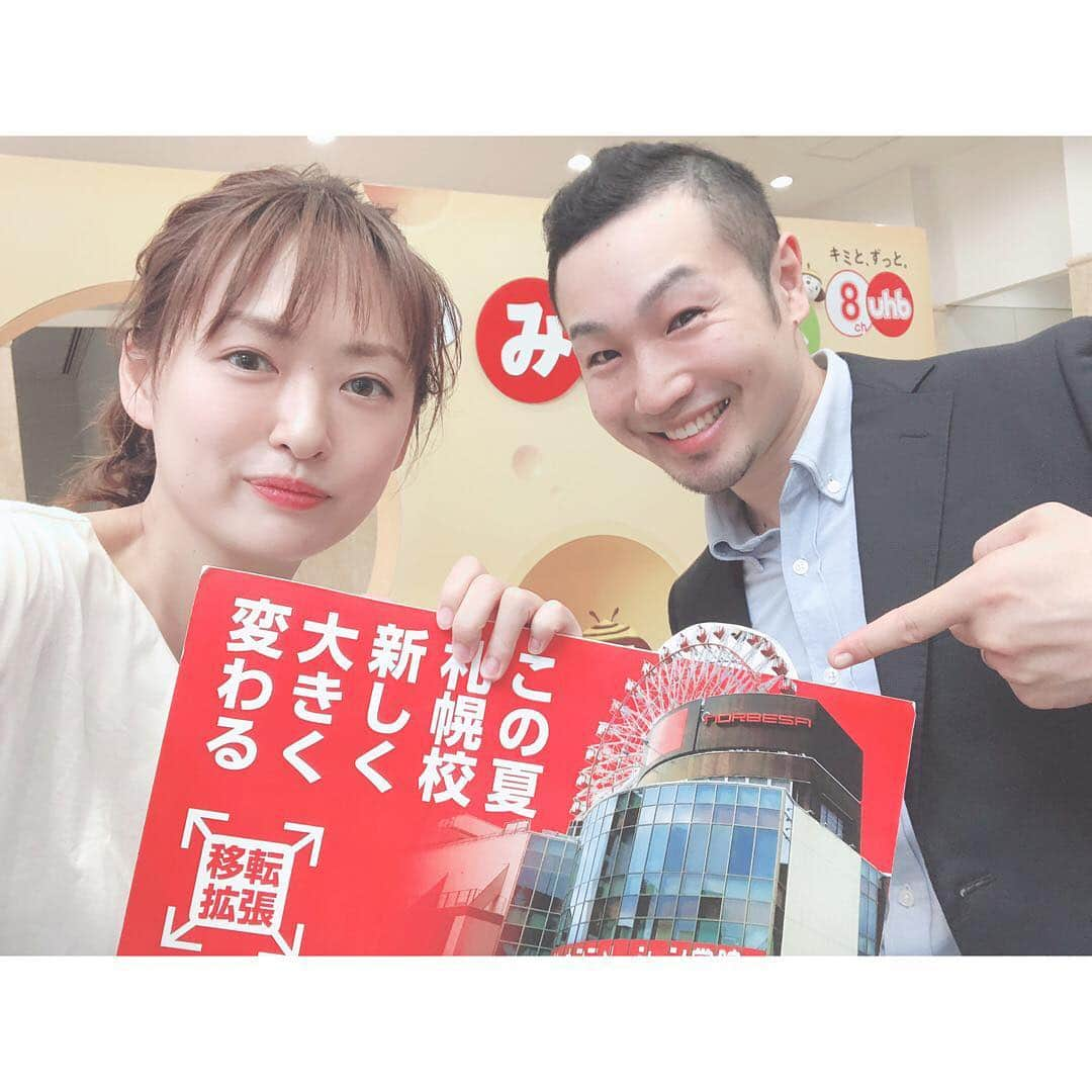 脇田唯さんのインスタグラム写真 - (脇田唯Instagram)「📺 2019.08.15. みんテレさんに 出させていただきました！ 代アニのお知らせしてきたよ 元時代組の同い年、 ヒロくんが今は同じ職場って なんか嬉しいよね✨  #代アニ #脇田唯  #みんテレ #uhb」8月16日 11時48分 - post_yui