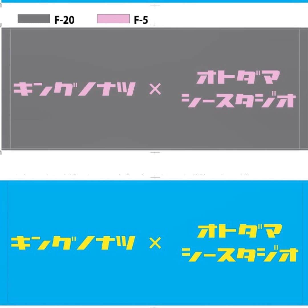 ISEKIのインスタグラム：「お待たせしましたー ISEKI NEW GOODS🙌 第1弾💪💪💪 来月の音霊最終日より販売のタオルです✨  キングノナツ タオル🌞  グレー×ピンク ブルー×イエロー  ジャガードタオルとなっております🙌✨ 副店長も現物届くのワクワクです🌞」