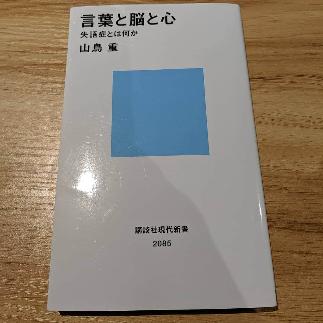 為末大さんのインスタグラム写真 - (為末大Instagram)「この本を教えていただいた方ありがとうございました。とても興味深かったです。」8月16日 12時25分 - daijapan