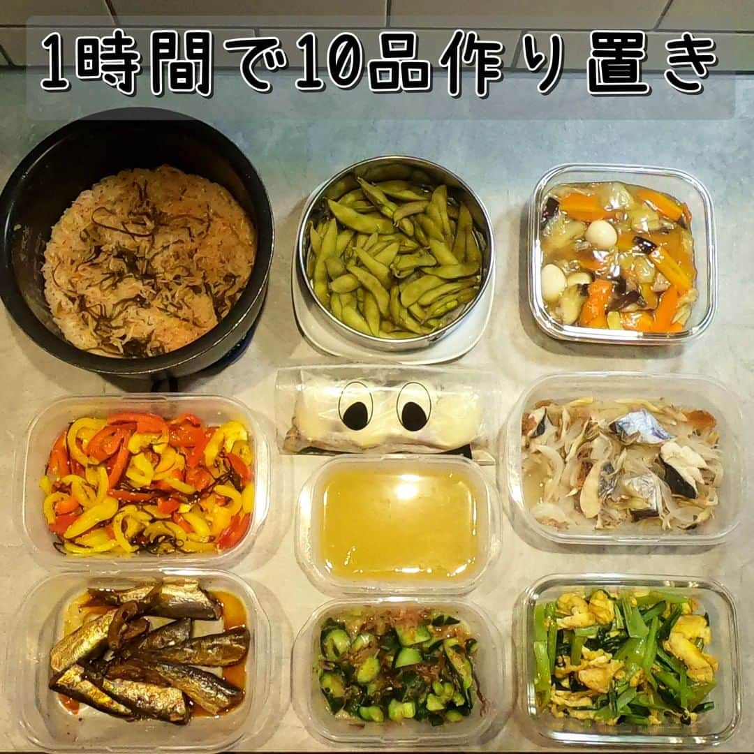 Okaeri Recipe Channelのインスタグラム：「作り置きおかず 【1時間で10品】7月16日⠀ 動画とレシピはトップページのリンクから⇒@okaeri_recipe_channel ⠀ ⠀ 左上から⠀ ＊桜エビ塩昆布ご飯⠀ ＊煮玉子⠀ ＊りんごゼリー⠀ ＊梅いわし煮⠀ ＊蒸し枝豆⠀ ＊皿うどんの具⠀ ＊パプリカ昆布あえ⠀ ＊さごし梅煮⠀ ＊小松菜卵炒め⠀ ＊キュウリ梅おかかあえ⠀ ⠀ 梅たくさんで #疲労回復 を狙いました。⠀ ⠀ #okaerirecipechannel #作り置き #常備菜 #梅多め #つくりおき #作り置きおかず #つくおき #時短レシピ #時短料理 #同時調理 #放置料理 #1時間で10品」