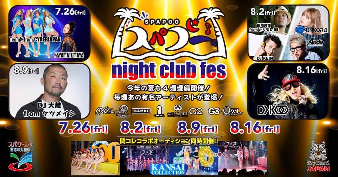 DJ KOOさんのインスタグラム写真 - (DJ KOOInstagram)「今夜は！！スパプーnight club fes！！真夏の夜！！踊って騒いで！！最高に盛りアガってKOO！！ #関西コレクション コラボオーディション同時開催！！ #スパプー #DJKOO」8月16日 12時44分 - dj_koo1019