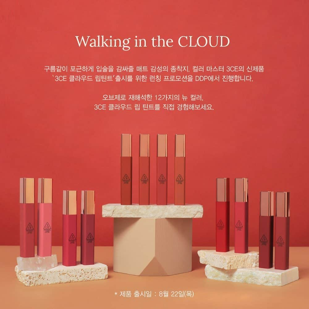 3CE Official Instagramさんのインスタグラム写真 - (3CE Official InstagramInstagram)「#WalkingintheCLOUD #3ce워킹인더클라우드 컬러 마스터 3CE의 신제품, 클라우드 립 틴트를 만나는 특별한 방법👄 지금, 방문 예약을 해주세요👄 - *사전예약 후 방문시 클라우드 시그니처 드링크를 드립니다. 프로필 링크를 통해 이벤트 안내 및 사전예약이 가능합니다. - 일정: 2019년 8월 21일(수)~8월 25일(일)  시간: 오후 12시~ 오후 8시  장소: DDP 디자인 나눔관 (서울 중구 을지로 281 동대문디자인플라자D살림터 3F) #3CE #3cecloudliptint #launchingpromotion」8月16日 12時57分 - 3ce_official