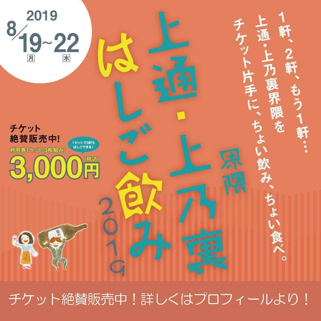 ナッセ熊本 編集部 さんのインスタグラム写真 - (ナッセ熊本 編集部 Instagram)「『創作ダイニングTOMO』。炭火焼き肉料理や旬の魚料理、県産の野菜を使った一品から洋食メニューまで幅広くご用意。仕入れ食材によりお品書きもその日によって変わるので、いつ訪れても新しい味に出会えます。﻿ .﻿ 創作ダイニングTOMOも参加する【上通・上之裏界隈はしご飲み2019】のチケットは、開催期間中の当日購入もOK！詳細はプロフィールより♫﻿ .﻿ 創作ダイニングTOMO﻿ 熊本市中央区南坪井1-12-2F﻿ 050-5267-8408﻿ .﻿ #熊本ナッセ  #熊本グルメ  #熊本居酒屋  #熊本カフェ  #熊本焼肉  #熊本旅行  #熊本観光  #熊本  #女子会  #熊本女子会  #熊本女子  #ナッセ  #上通り  #創作ダイニングtomo  #はしご飲み  #kumamotogourmet #せんべろ」8月16日 12時58分 - nasse_kumamoto