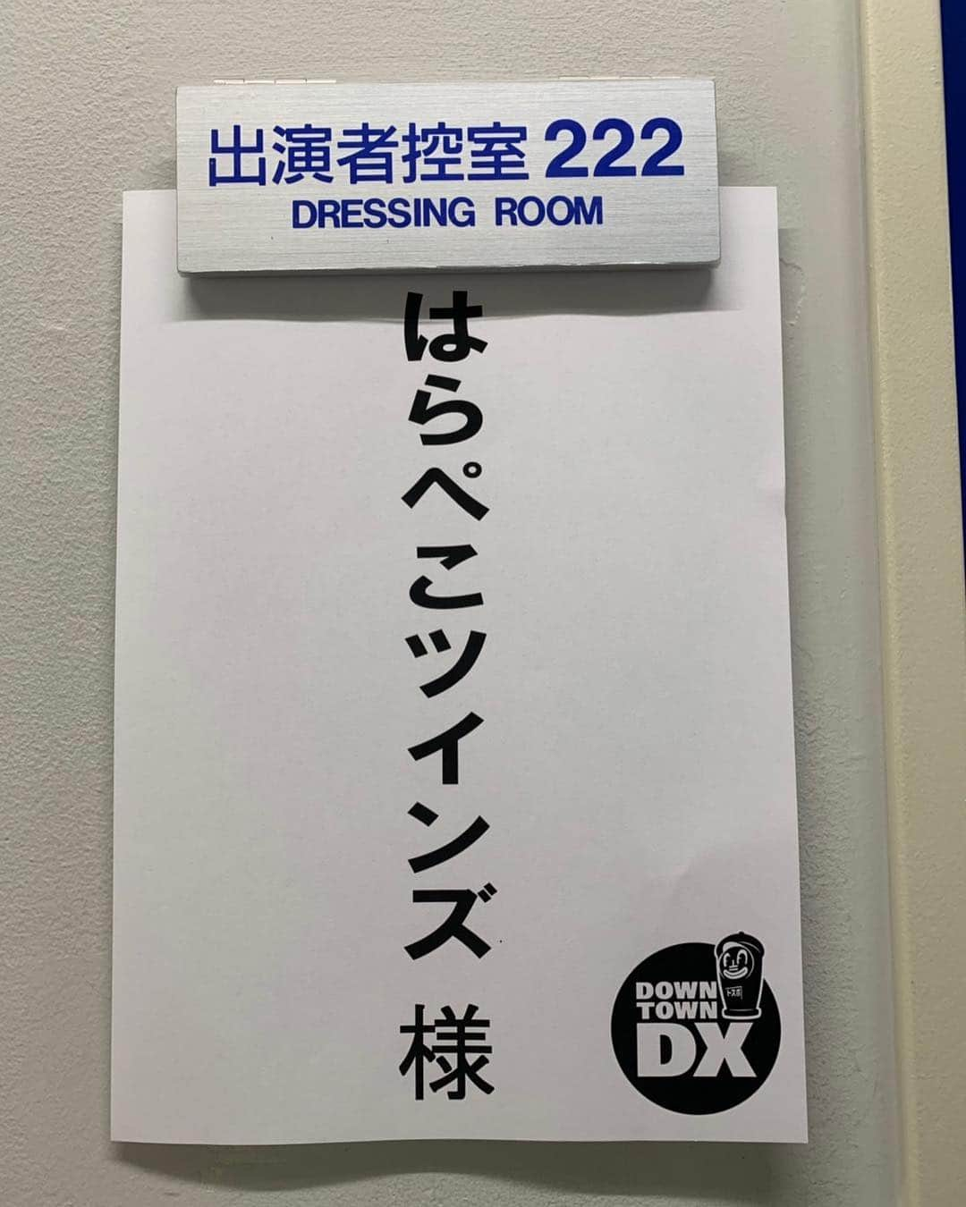 あこさんのインスタグラム写真 - (あこInstagram)「‪お知らせ🐿🍒‬ 8月22日(木) 22時〜 ダウンタウンDXに出演させて頂きます！！ 緊張フルMAXでうまく話せやんかったけど、ダウンタウンさん、豪華な方々と出させて頂きました😭✨チョロっとだけだと思いますがぜひ見つけてください！！笑🐿🍒 #はらぺこツインズ  #ダウンタウンDX」8月16日 13時01分 - harapeko__ako