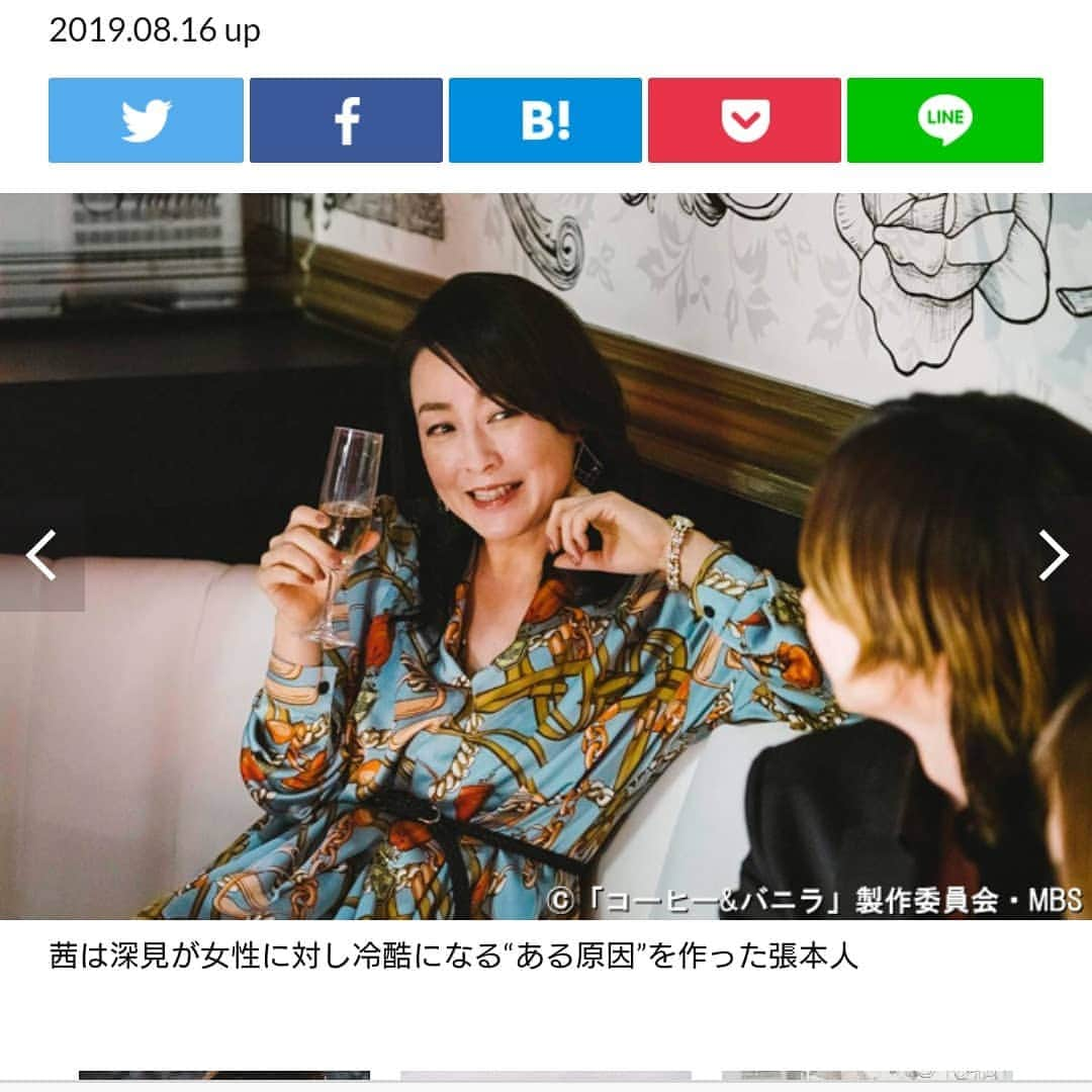 床嶋佳子さんのインスタグラム写真 - (床嶋佳子Instagram)「この写真も追加しちゃおう〜😙💖 今まで演じたことのない強烈キャラです‼️ 私もまだ観てないのですよね〜 ドキドキ💕  追記！今調べましたら、 テレビ神奈川(tvk)は8月22日(木)23時〜です！ #コーヒー&バニラ #mbsテレビ #テレビ神奈川 #チバテレビ  #テレ玉 #福原遥 #桜田通 #床嶋佳子」8月16日 13時28分 - yoshiko.tokoshima