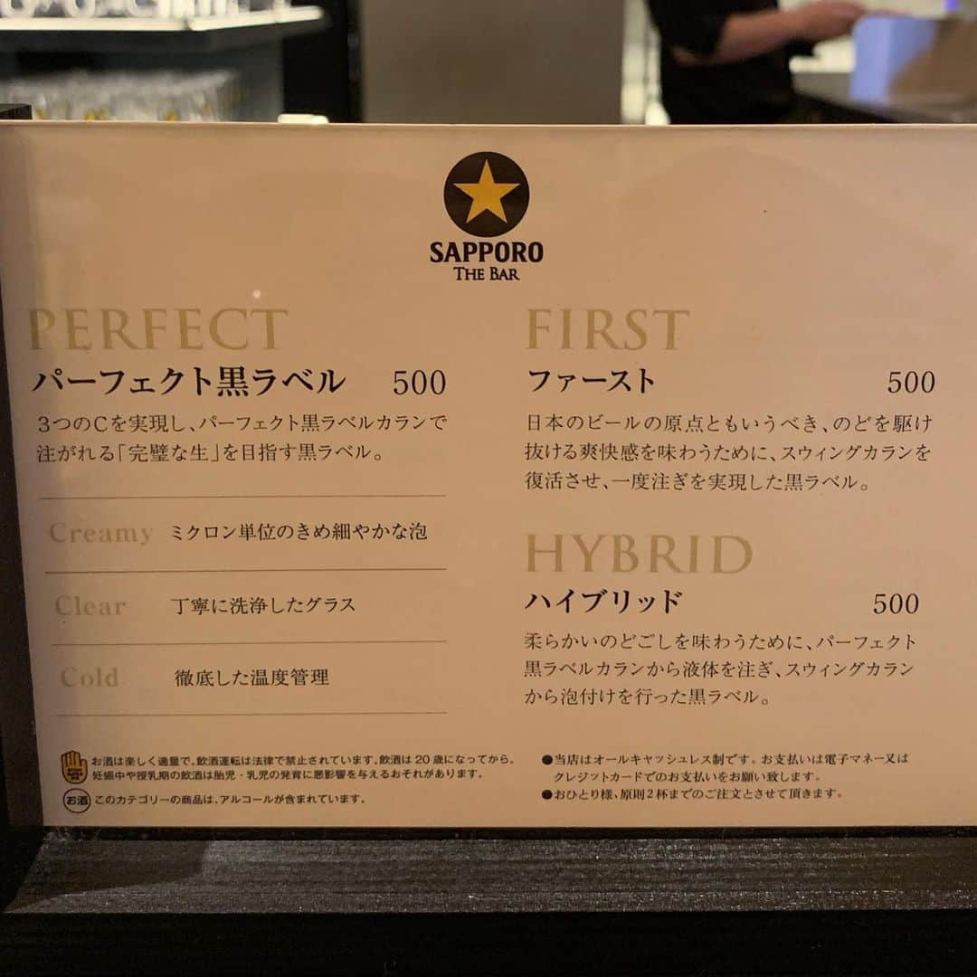 くろさんのインスタグラム写真 - (くろInstagram)「SAPPORO⭐️THE BAR #サッポロ生ビール黒ラベルTHEBAR #サッポロ生ビール黒ラベル #サッポロ黒ラベル #パーフェクト黒ラベル #サッポロビール #lovebeer #男は黙ってサッポロビール #sapporobeer #黒ラベルの聖地」8月16日 13時33分 - m6bmw