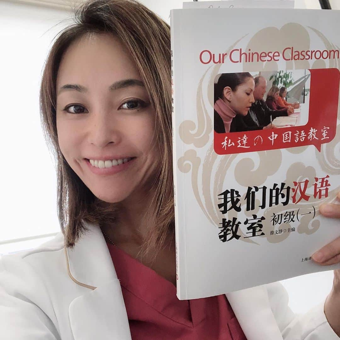 黒田愛美さんのインスタグラム写真 - (黒田愛美Instagram)「診療の合間に中国語のお勉強📕 あー難しい…… #中国語 #上海 #自由が丘クリニックインターナショナル上海 #美容センター長 #jiyugaokaclinic #jiyugaokaclinicinternationalshanghai #美容アンチエイジング専門医  #黒田愛美」8月16日 13時44分 - kurodaaimi