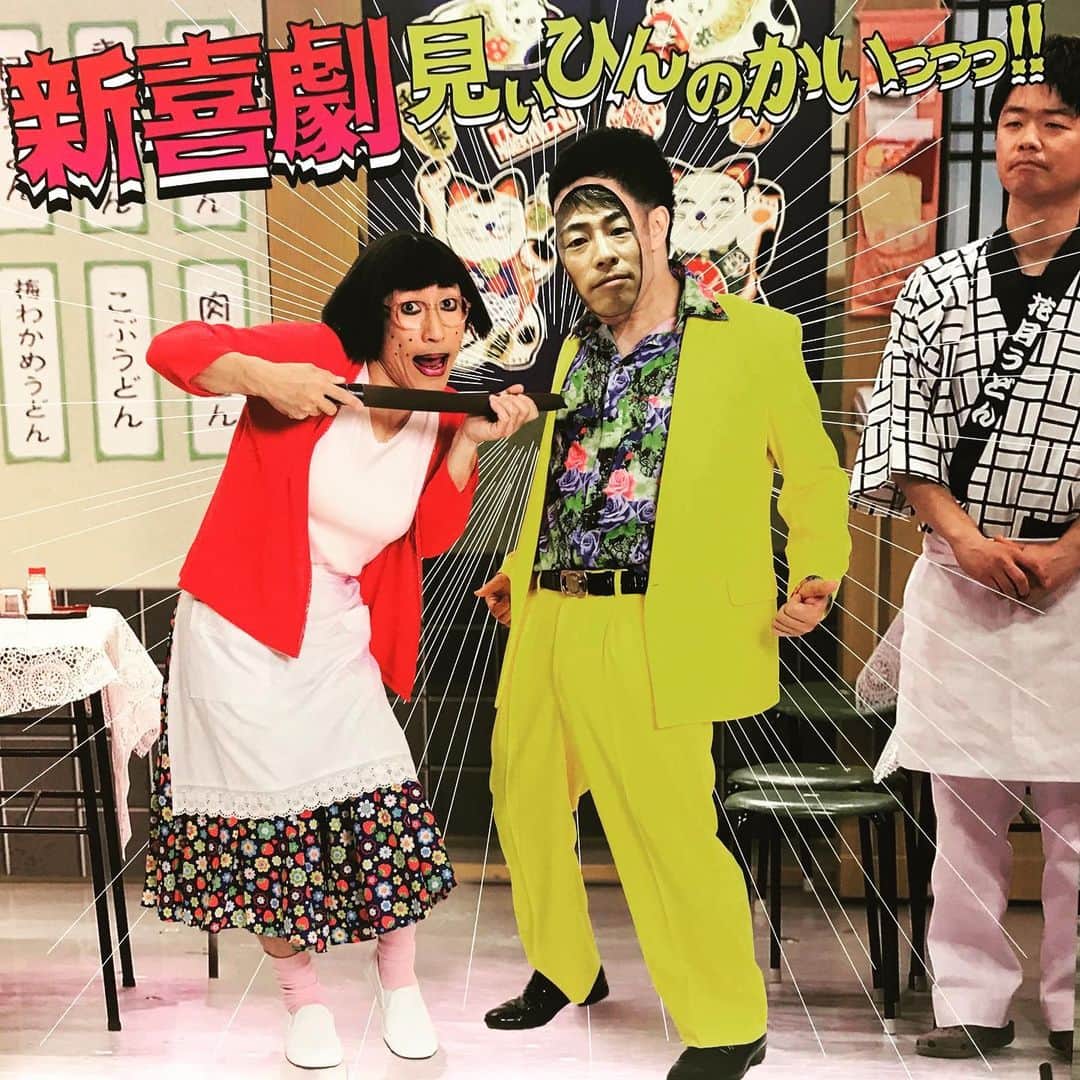 田村淳のインスタグラム：「新喜劇見ぃひんのかーい！！ #吉本興業 #吉本新喜劇」