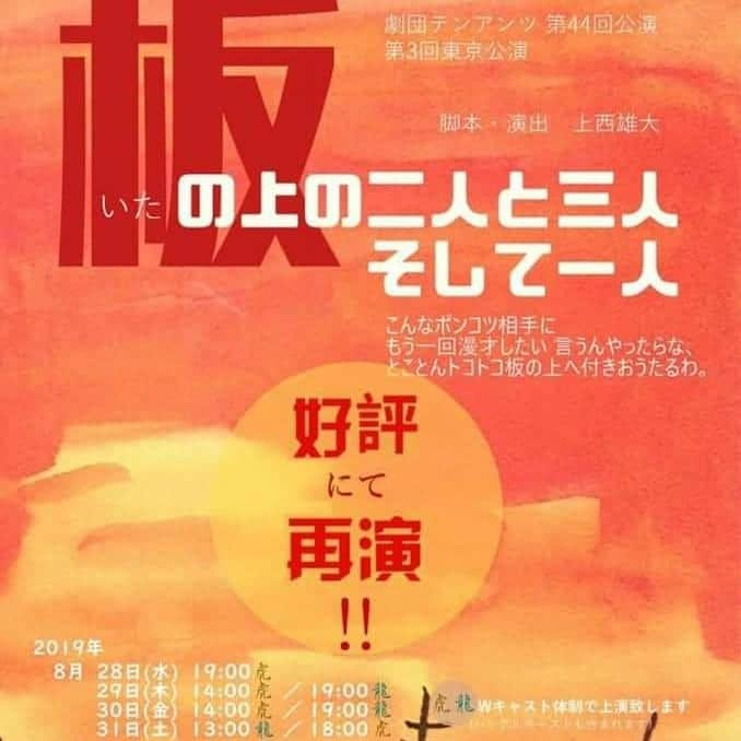 玉木碧さんのインスタグラム写真 - (玉木碧Instagram)「青学初等部から大学まで一緒だった、松木菜美ちゃん @naaam911 の舞台を観に行きました！！ 菜美ちゃんは前は劇団四季に所属していて、 美女と野獣のチップ役でも活躍されたことがあるんです🥰 今回の舞台は『父と暮らせば』という戦後の広島が舞台の二人芝居。  演じている、という感じではなく、その役の人"そのもの"でした。 一気にその世界に引き込まれていって、瞬きをせずとも涙がずっと流れ続けていました。 凄いよ、凄すぎるよ！！ そして今この平和な時代に生きることが出来ているのが、どれだけ幸せな事か。  次の舞台もすぐにあるそうなので、是非ご覧になってみてください！！ 可愛いくてパワフルな菜美ちゃんを心から応援しています😌💓 #青学  #幼馴染み #女優 #舞台 #戦後 #広島 #親子」8月16日 14時13分 - tamaki_aoi.official