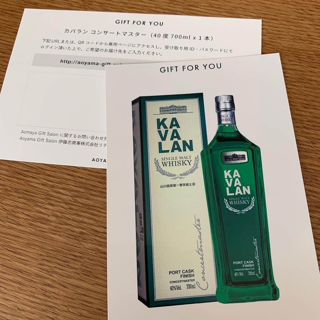 村田諒太さんのインスタグラム写真 - (村田諒太Instagram)「昨日頂いたギフト 今はこういう形で、荷物にならないよう、渡せるんですね 凄い時代です、便利です ありがとうございます #kavalan #whisky #手土産」8月16日 14時15分 - ryota_murata_official