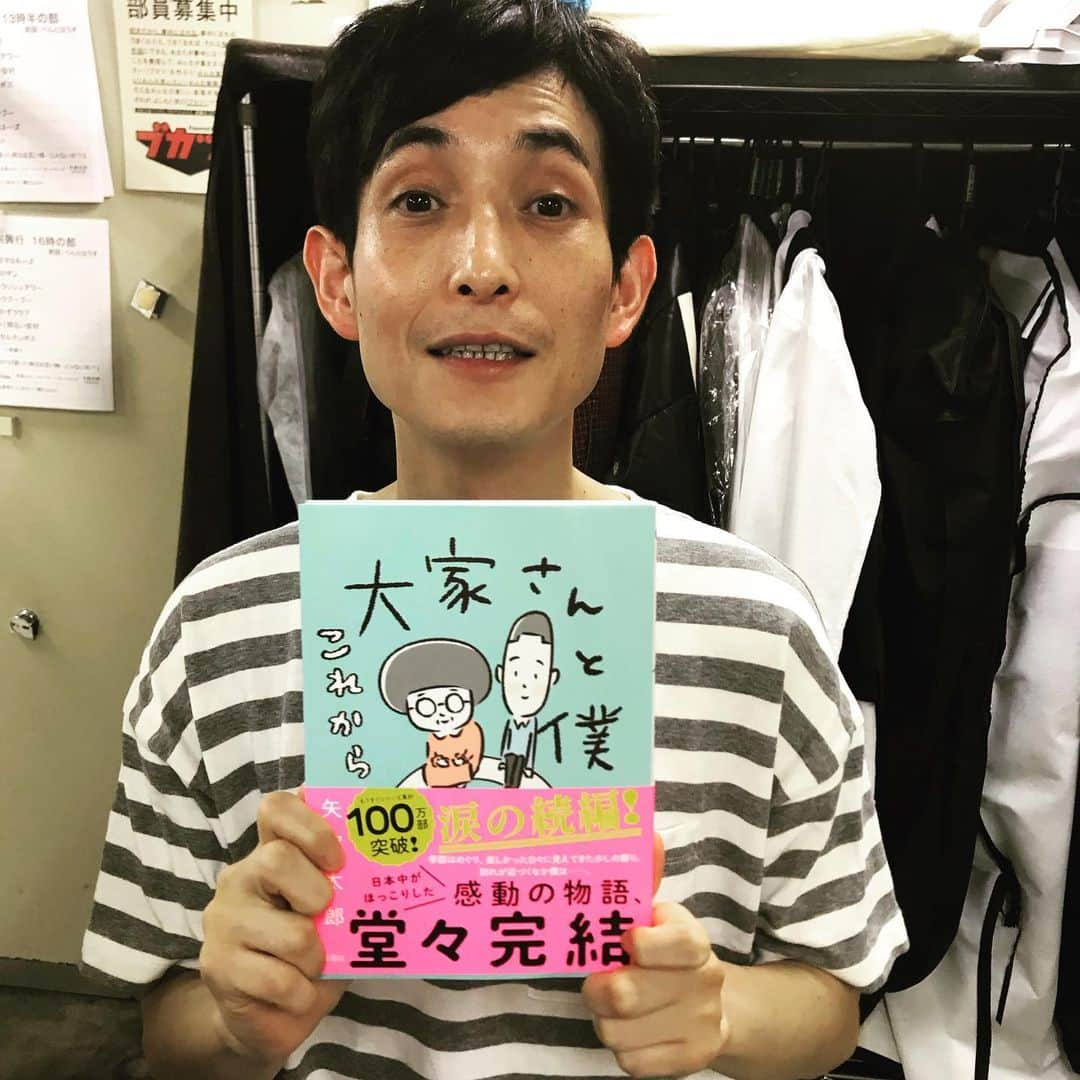 黒瀬純さんのインスタグラム写真 - (黒瀬純Instagram)「矢部先生にいただきました #大家さんと僕 #続編 #滲み出てきた先生感 #梅津先生に似てきてる #私服も」8月16日 14時27分 - kurojun9610