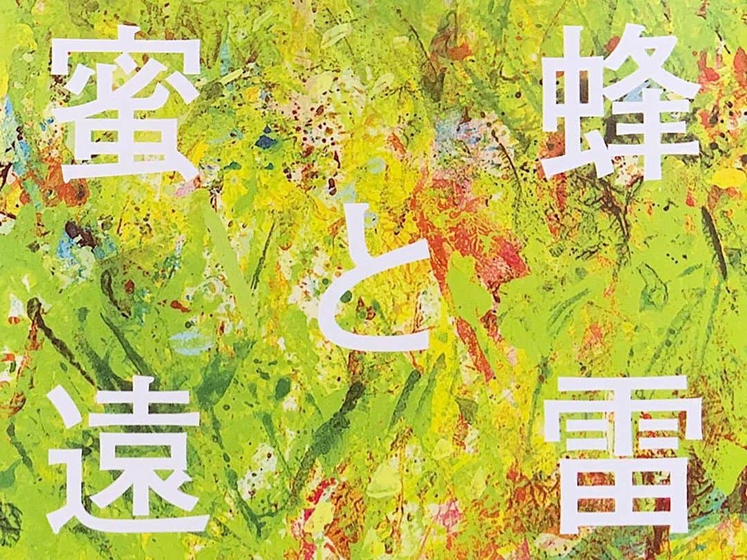 三浦大知さんのインスタグラム写真 - (三浦大知Instagram)「本日から3日間 こちらに参加させていただきます とても楽しみです ^_^ #蜜蜂と遠雷 #リーディングオーケストラコンサート #ひかりを聴け」8月16日 14時55分 - daichimiura824