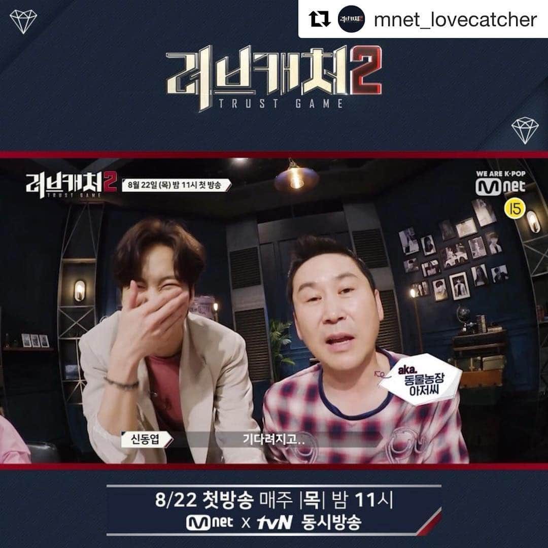 VIXXさんのインスタグラム写真 - (VIXXInstagram)「#Repost @mnet_lovecatcher with @get_repost ・・・ [러브캐처2] 신동엽 曰 "러브캐처2 가 동물농장 보다 더 기다려지고 궁금해..." 8/22(목) 밤 11시 Mnet x tvN ⠀⠀⠀⠀⠀⠀⠀⠀⠀⠀⠀⠀⠀⠀⠀⠀ ⠀⠀ ⠀⠀⠀ 8일 간의 은밀한 유혹 다시 시작된 10인 남녀의 매혹적인 사랑 게임 ⠀⠀⠀⠀⠀⠀⠀⠀⠀⠀⠀⠀⠀⠀⠀⠀ ⠀⠀ ⠀⠀⠀ 8월 22일 첫방송 매주 (목) 밤 11시 ⠀⠀⠀⠀⠀⠀⠀⠀⠀⠀⠀⠀⠀⠀⠀⠀ ⠀⠀ ⠀⠀⠀ #Mnet #tvN 공동편성 #러브캐처2 #lovecatcher_2 #신동엽 #홍석천 #장도연 #치타 #딘딘 #홍빈」8月16日 14時56分 - vixx_stargram