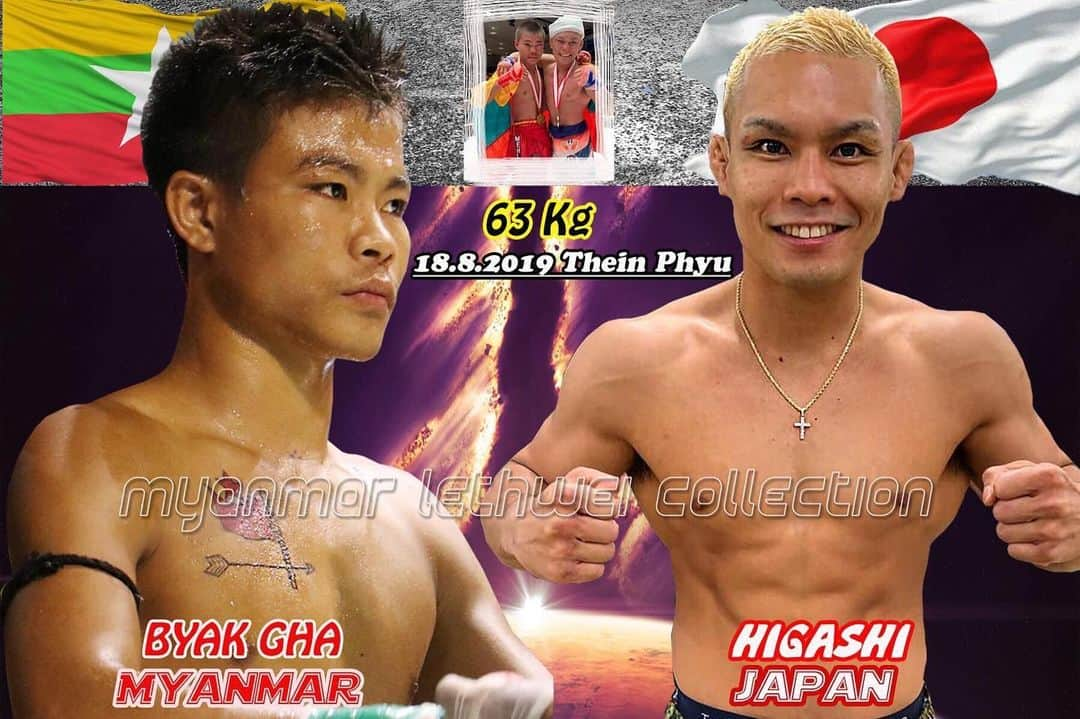 阿部裕幸さんのインスタグラム写真 - (阿部裕幸Instagram)「Myanmar Lethwei 東修平 ミャンマー到着🇲🇲 いよいよ今週日曜日👍🏻 AACC fighter Shuhei Higashi fight in Myanmar this Sunday!!!! #aacc #shuheihigashi #東修平 #lethwei #lethwei #ミャンマーラウェイ」8月16日 15時10分 - abeani111