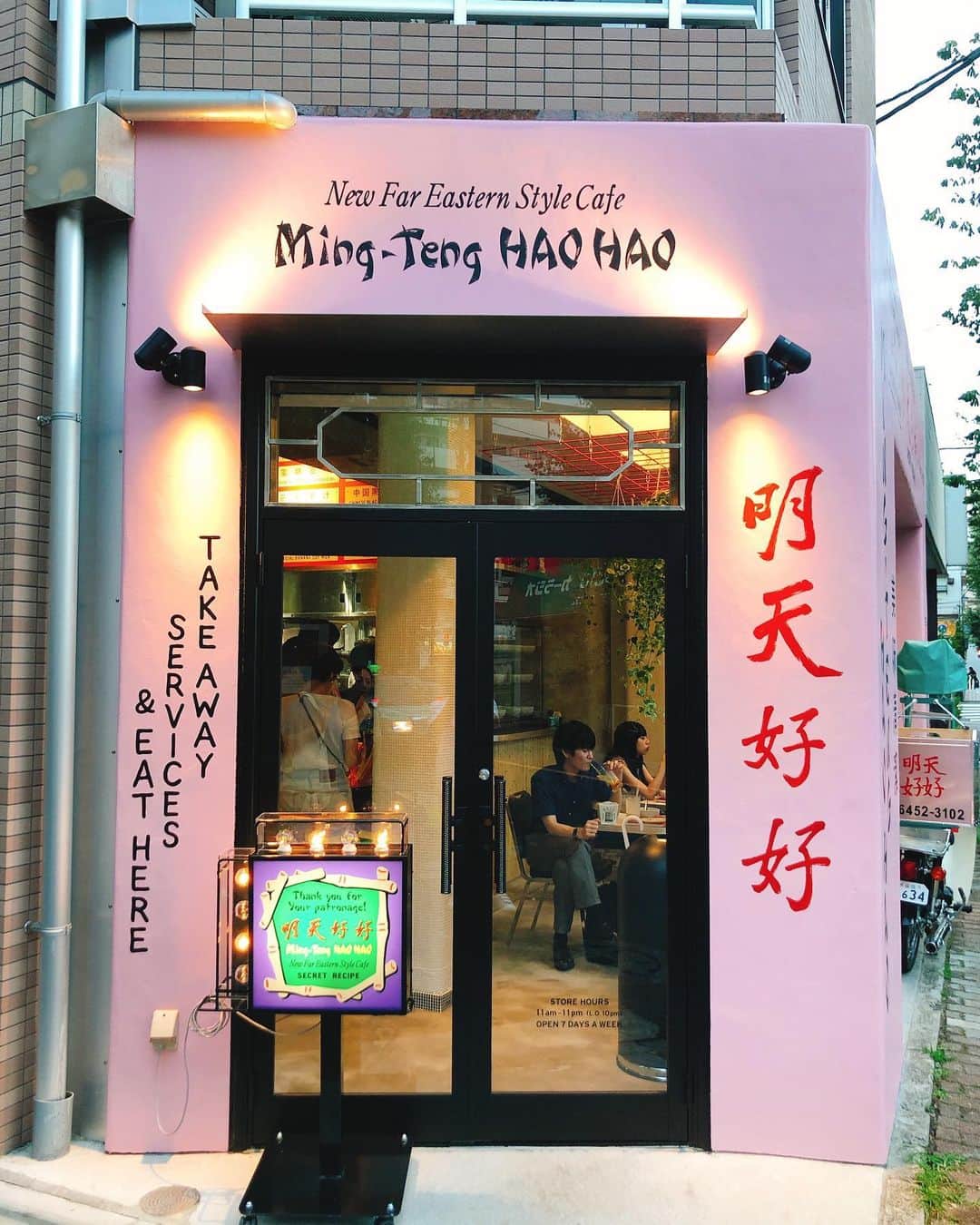 中村貞裕のグルメインスタ