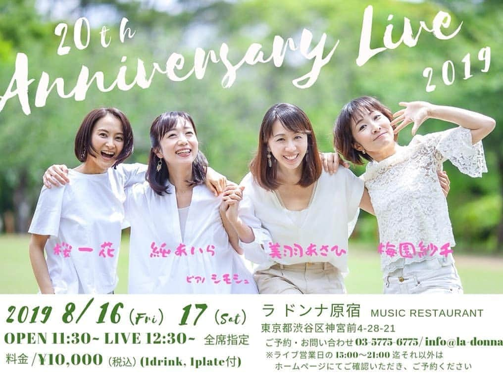 七帆ひかるのインスタグラム：「1999年に初舞台を踏んで早２０年！ 同期のこんな素敵なライブを観に行きました。  四人とも凄く素敵〜✨ ドレスの着こなし、髪型髪飾り、男役とは違う魅力がありますよね。 一緒に過ごした日々からはかなり時が経っているけれど、何だか全然変わらないところもあり、歌やダンスに魅力されながら、トークでは大爆笑。 冒頭の曲から懐かしさで胸一杯でした！ 退団時期はそれぞれで、違う道を歩みながらもまたこうして同じステージに立って楽しませてもらえて本当に感無量の一日。  #宝塚　#85期　#20th #原宿　#ラドンナ #桜一花 #梅園沙千 #美羽あさひ #純あいら ジャンボでお邪魔しました#十輝いりす」