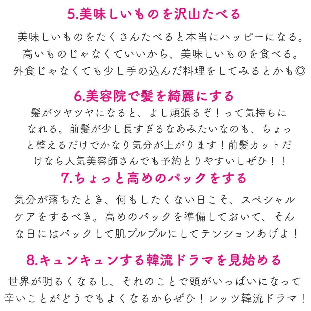 萩原うららさんのインスタグラム写真 - (萩原うららInstagram)「マインド的な質問や相談をされるから書いてみたよ！メンタル弱すぎる私が日々意識してることです〜〜🤯🤯🤯エモーショナルな気持ちのまま書いたから超大作になってしまった。誤字脱字すごいけど雰囲気で読んで😭😭😭 ⠀ 疲れちゃったり、悩んでる人に届け〜〜〜〜！少しでもストレス解消に繋がりますように。」8月16日 18時34分 - urarachan_918