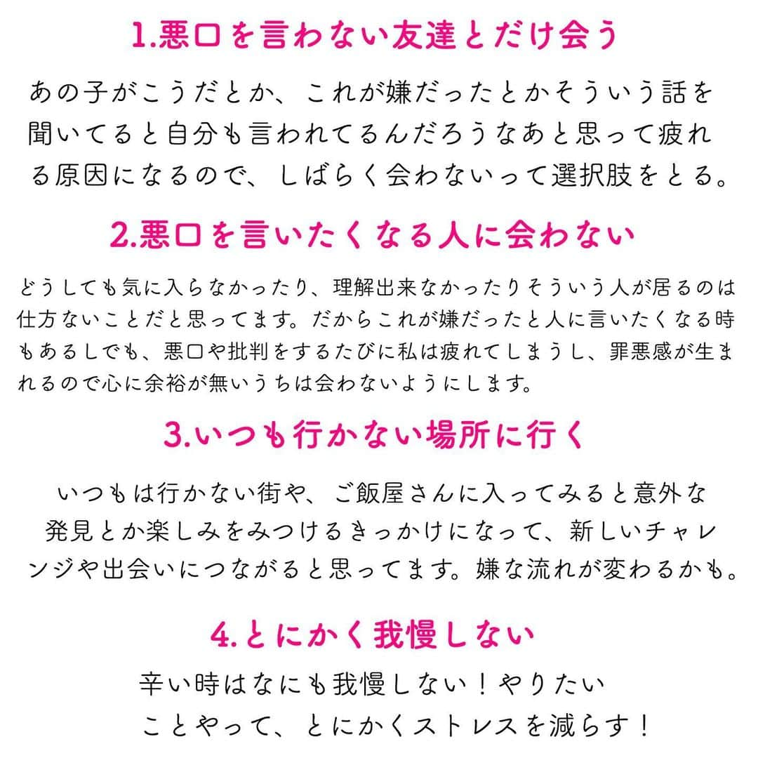 萩原うららさんのインスタグラム写真 - (萩原うららInstagram)「マインド的な質問や相談をされるから書いてみたよ！メンタル弱すぎる私が日々意識してることです〜〜🤯🤯🤯エモーショナルな気持ちのまま書いたから超大作になってしまった。誤字脱字すごいけど雰囲気で読んで😭😭😭 ⠀ 疲れちゃったり、悩んでる人に届け〜〜〜〜！少しでもストレス解消に繋がりますように。」8月16日 18時34分 - urarachan_918