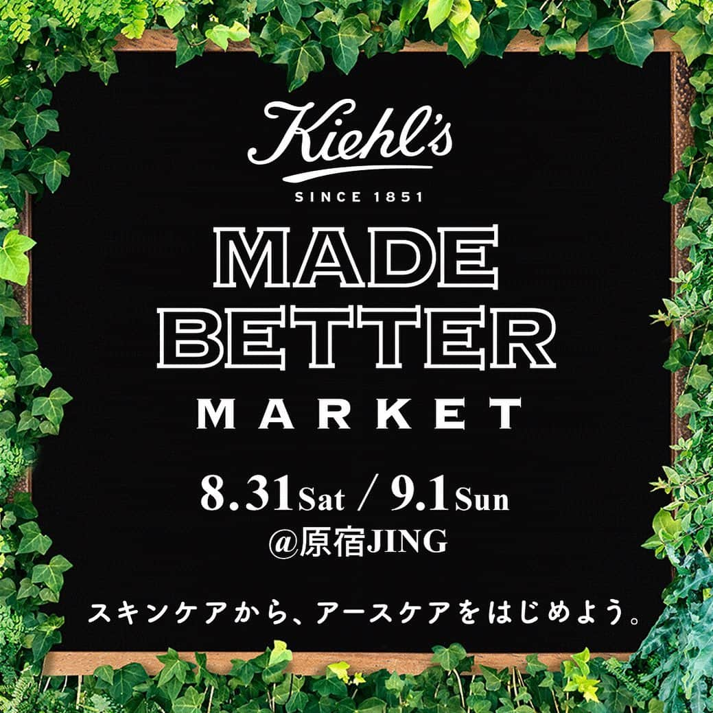 キールズ Kiehl's Japanさんのインスタグラム写真 - (キールズ Kiehl's JapanInstagram)「8/31(土)～9/1(日)の2日間限定で「MADE BETTER MARKET」の無料イベントを原宿にて開催🌿地域社会への還元 #キールズメイドベター をテーマにキールズが行なっている環境保護などの活動を楽しく体験できるイベントです。  天然由来成分の試食やカレンデュラの花の植栽などを通してアースケアをはじめてみませんか⁉️ 来場特典も用意していますので、ご友人やご家族をお誘いの上、是非遊びに来てください。  営業時間：8/31(土)11:00-19:00 / 9/1(日)11:00-18:00  #スキンケアからアースケアを @kiehlsjp  #KiehlsMadeBetter」8月16日 18時45分 - kiehlsjp