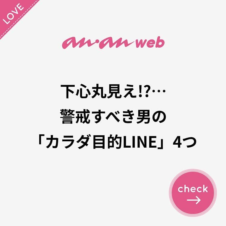 ananwebのインスタグラム