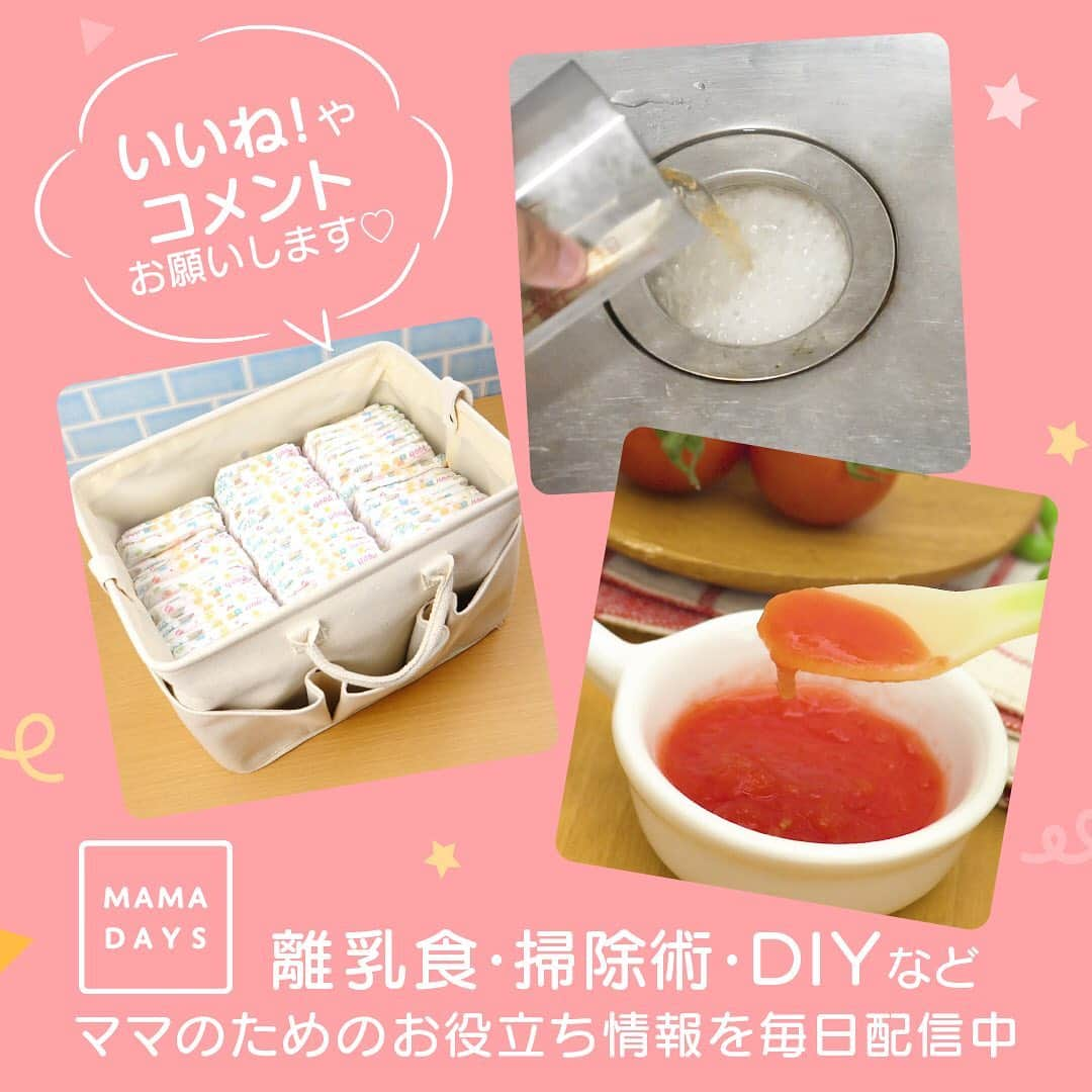 MAMA DAYS -ママデイズ- 公式Instagramさんのインスタグラム写真 - (MAMA DAYS -ママデイズ- 公式InstagramInstagram)「離乳食や幼児食では、どんな食材がいつから食べても大丈夫なのかわからず悩みますよね。 ママとして知っておきたい「実は注意が必要な食材」をご紹介します。 . 【知らないとキケン！乳幼児の注意食材】 . ・はちみつ ・黒砂糖 ・青魚 ・ごま ・ひじき ・水道水 ・ピーナッツ ・銀杏 ・ハム、ソーセージ、ベーコン ・ちくわ、はんぺん、かまぼこ ・そば . ※レシピには、特定のアレルギー体質を持つ場合にアレルギー反応を引き起こすおそれのある食品を含む場合がございます。 必ず「料理を楽しむにあたって」の「乳幼児への食事提供について」を事前にご確認の上ご利用をお願いいたします。 (▼料理を楽しむにあたって https://corp.every.tv/cooking_notes ） . また、初めて召し上がるお子さまには注意が必要ですので、様子を見ながら少量から食べさせてください。 [特定原材料] 卵、乳、小麦、えび、かに、そば、落花生 [特定原材料に準ずるもの] あわび、いか、いくら、オレンジ、キウイフルーツ、牛肉、くるみ、さけ、さば、大豆、鶏肉、バナナ、豚肉、まつたけ、もも、やまいも、りんご、ゼラチン、 ごま、カシューナッツ . 参考になったらハッシュタグ #ママデイズ をつけて教えてくださいね♪ . #mamadays #ママデイズ #育児ママ #育児中 #育児あるある #ママスタグラム #子育てあるある #離乳食ストック #離乳食レシピ #離乳食作り #ママデイズ離乳食 #裏技 #裏ワザ #豆知識 #離乳食準備 #離乳食初期 #離乳食中期 #離乳食後期 #離乳食完了期 #ぱくぱく期 #離乳食完了 #離乳食メモ #幼児食 #幼児食移行中 #離乳食日記 #離乳食記録 #子どもごはん #新米ママと繋がりたい」8月16日 19時02分 - tomonite_official