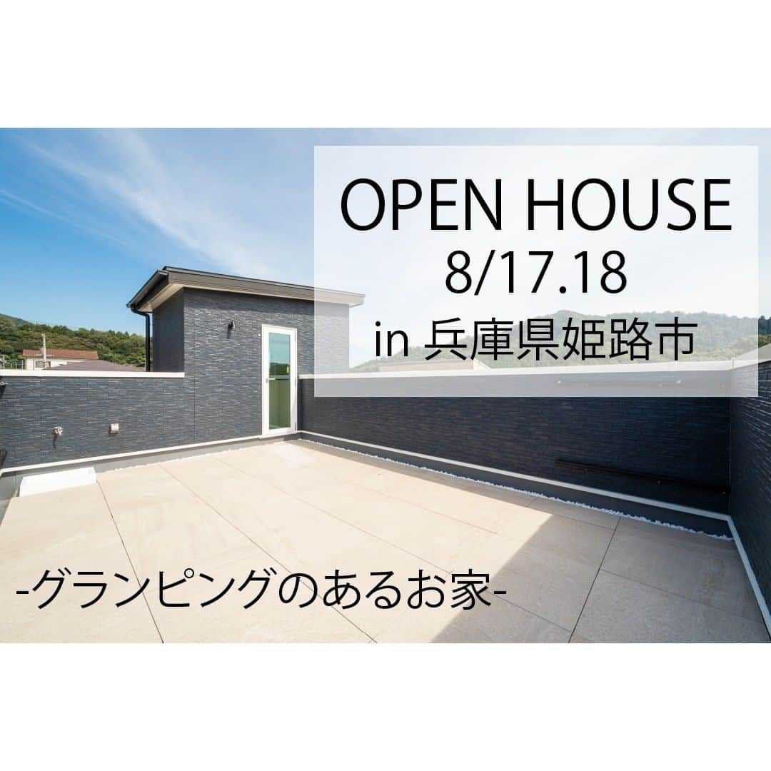 homelife 夢を叶える暮らし方のインスタグラム：「【完成見学会のお知らせ】 . 兵庫県姫路市で見学会を開催します！ . グランピングのあるアウトドアなお家です🏠 吹き抜けとデザイン階段が一体となって解放感抜群！ さらに屋根には太陽光パネルを設置し、光熱費を抑えられます！ . 新規ご予約の方には、【Web予約で2000円分のクオカードをプレゼント！】 ◆―――――――――――――――◆ ご予約はプロフィールトップのリンク先かURLから ▷ more… @homelife_gallery ▷https://homelife.jp/event/details_485.html ◆―――――――――――――――◆ . . みなさまのご来場お待ちしております！ . . 日にち：2019年8月17日(土)～18日(日) 時間：10：00～17：00 場所：兵庫県姫路市夢前町 雨天決行 . . #見学会 #住宅見学会 #完成見学会 #プレゼント #クオカード #兵庫 #姫路 #姫路市 #注文住宅 #自由設計 #マイホーム計画 #マイホーム #シンプルモダンハウス #グランピングのある家 #グランピング #吹抜けのあるお家 #デザイン階段 #間取り #快適 #family #house #home #homelife_京都 #homelife_大阪 #homelife_兵庫 #ホームライフ #ホームライフ100 #アーキホームライフ」