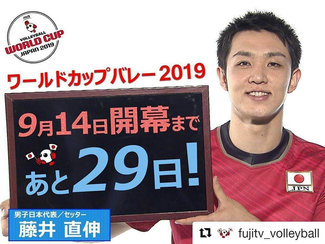 岡山放送さんのインスタグラム写真 - (岡山放送Instagram)「#Repost @fujitv_volleyball (@get_repost) ・・・ ‪日本戦男女 全22試合を生中継📺‬ ワールドカップバレー2019🏆まであと29日‼️ 今日のカウントダウンボードは #藤井直伸選手😊 速い攻撃を生み出すトスワークで相手に的を絞らせない日本の司令塔。積極的に盛り上げるかけ声にも注目です📣 #ワールドカップバレー2019 #9月14日(土)開幕 #バレーボール」8月16日 19時50分 - ohk_official