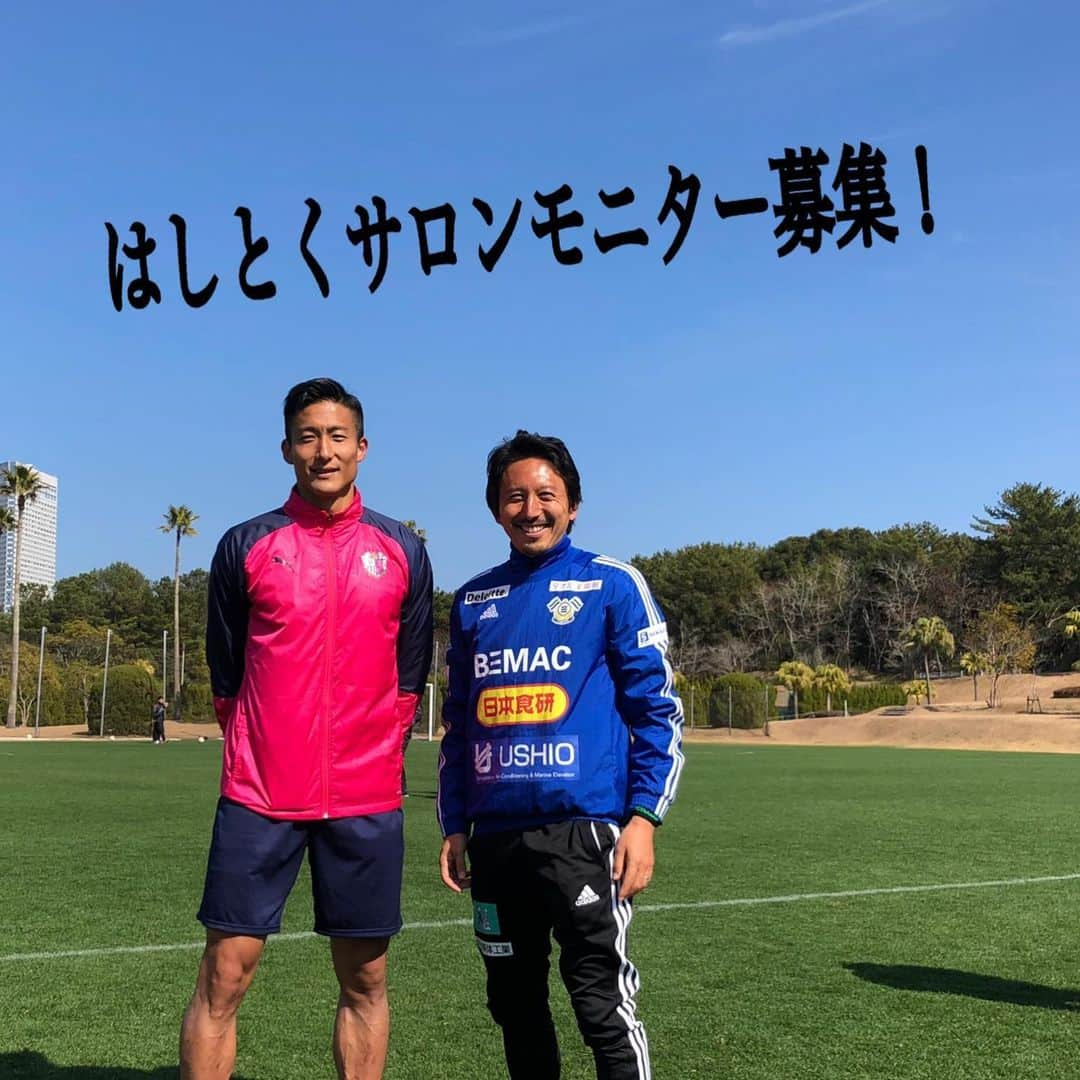 橋本英郎のインスタグラム