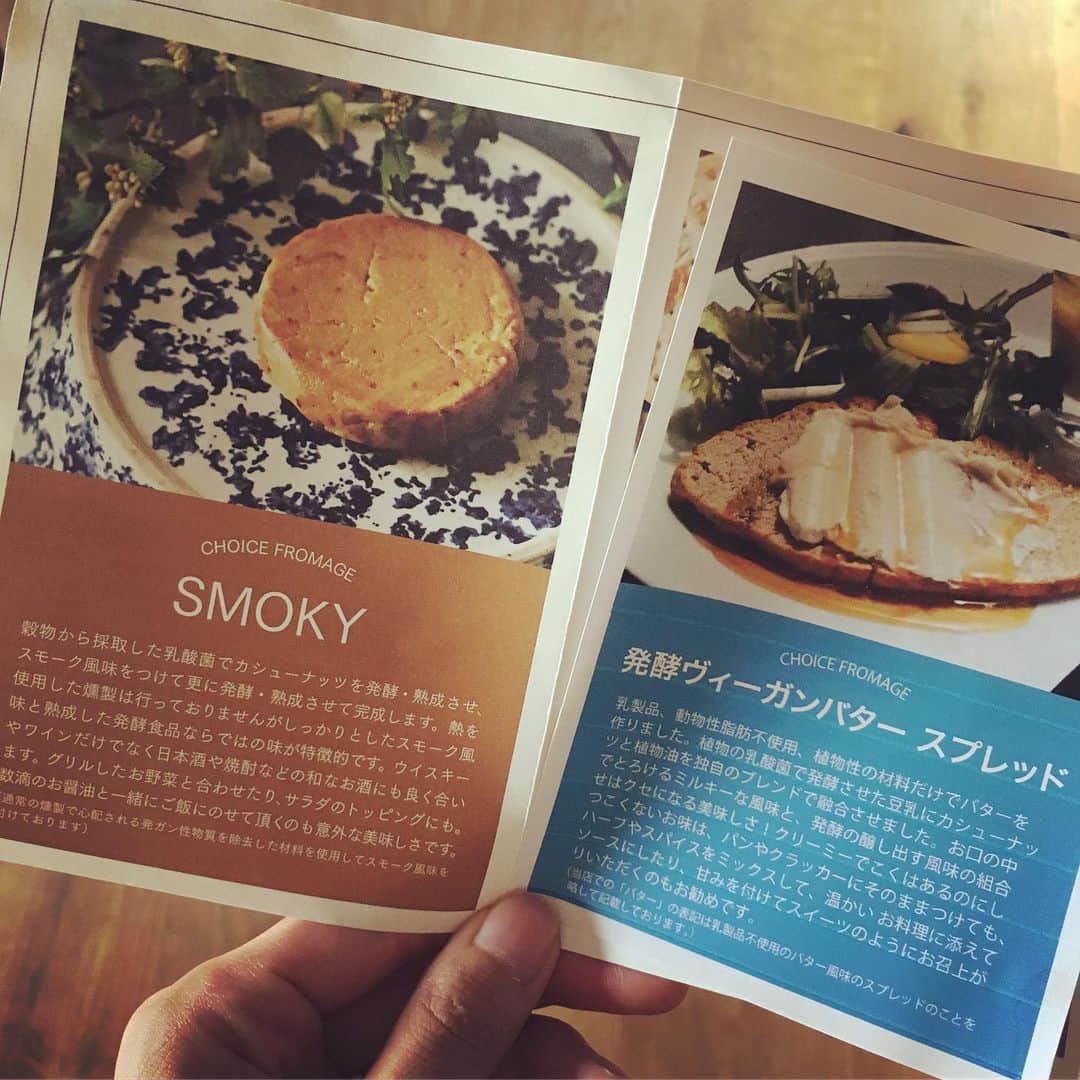 相馬絵美さんのインスタグラム写真 - (相馬絵美Instagram)「#京都 にある#ヴィーガンチーズ のお店 @vegan_glutenfree_choice のヴィーガンバタースプレッドとスモーキーチーズ。 #乳製品フリー で濃厚な美味しいチーズとバター。 #発酵食品 なので#腸活にも！  #植物性発酵チーズ #CHOICEFROMAGE #vegan」8月16日 20時24分 - somaemi