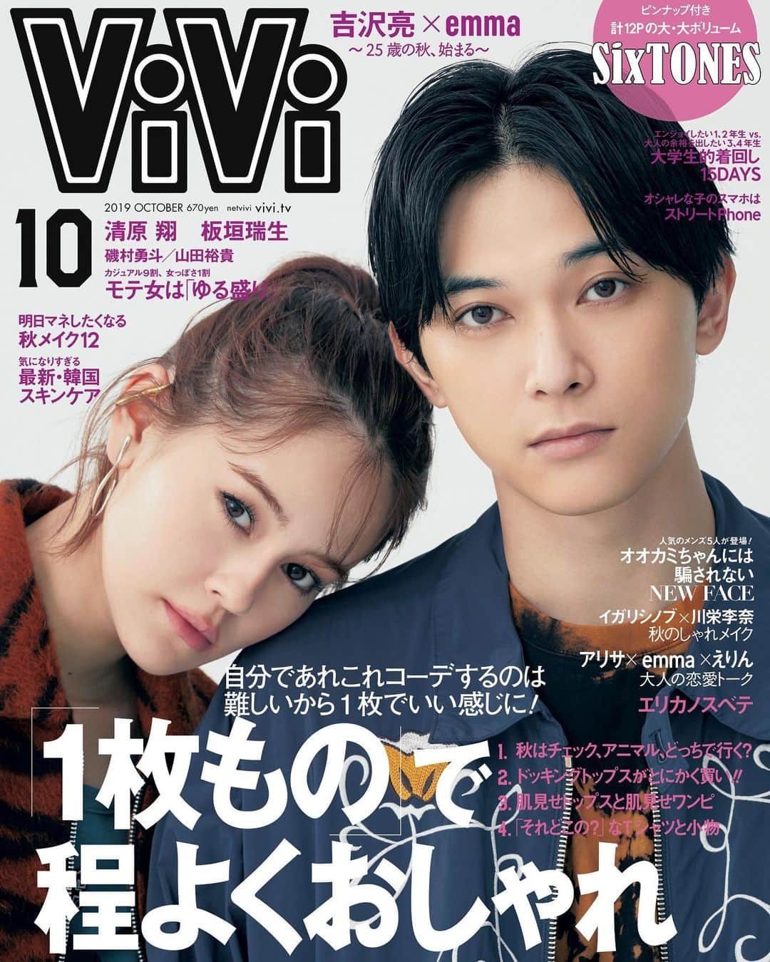 emmaさんのインスタグラム写真 - (emmaInstagram)「🖤 ViVi october issue 🖤 coming soon . 🌹 @vivi_mag_official  ViVi での男女表紙は6年8ヶ月ぶりという👏🏻 25歳同士の吉沢亮さんとの対談や盛りだくさんな内容の10月号、 是非チェックして下さい😘」8月16日 20時47分 - okss2121