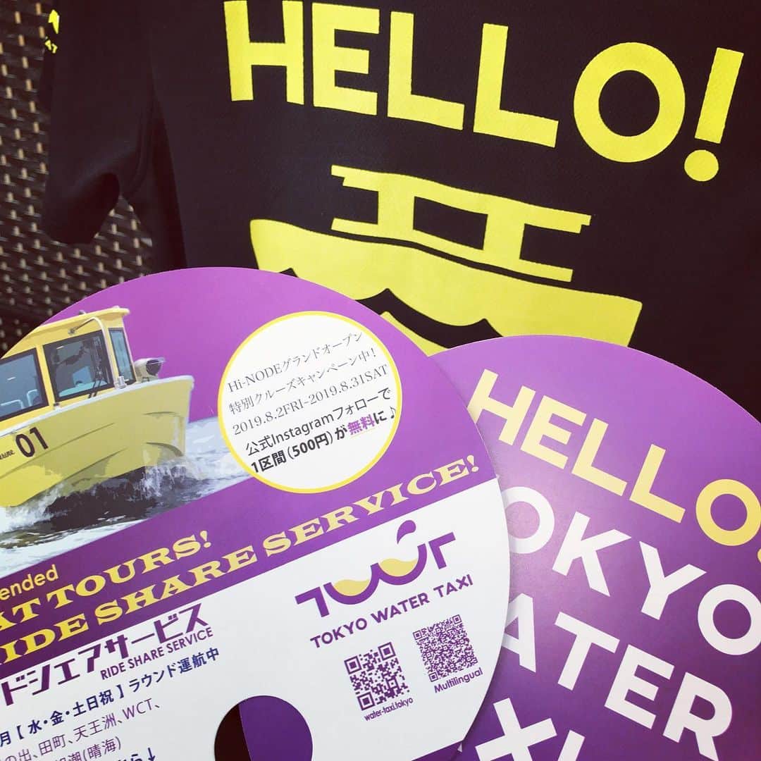 TOKYO WATER TAXIさんのインスタグラム写真 - (TOKYO WATER TAXIInstagram)「8/19月曜日 15:00-21:40までお台場にいます！ 数量限定のオリジナルうちわをプレゼント🎶  18:00から20分間のプチクルーズも 無料でお乗りいただけます。 受付は先着順となります。  お台場の会場側の 東京ウォータータクシーブースでチケットをお渡しいたします🎶  #お台場 #イベント #東京オリンピック #1yearstogo  #特別クルーズ #楽しい #水上 #プレゼント #夏 #夏休み #体験クルーズ #festivaldeteodaiba」8月16日 21時08分 - tokyowatertaxi