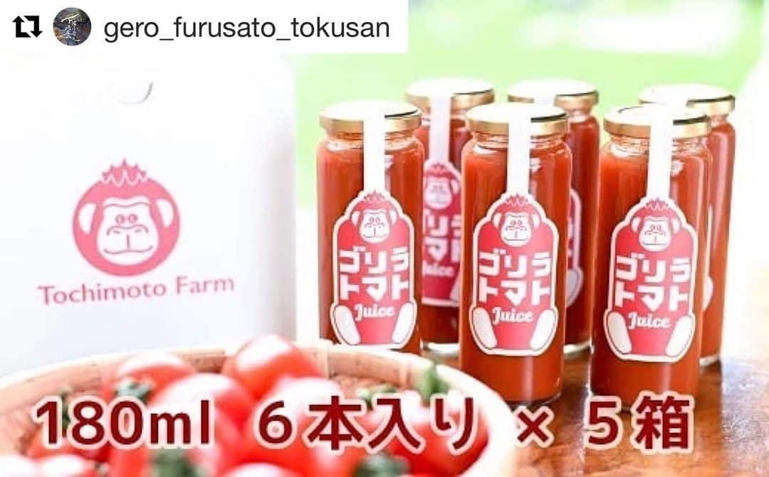 Gero City【下呂市公式アカウント】のインスタグラム